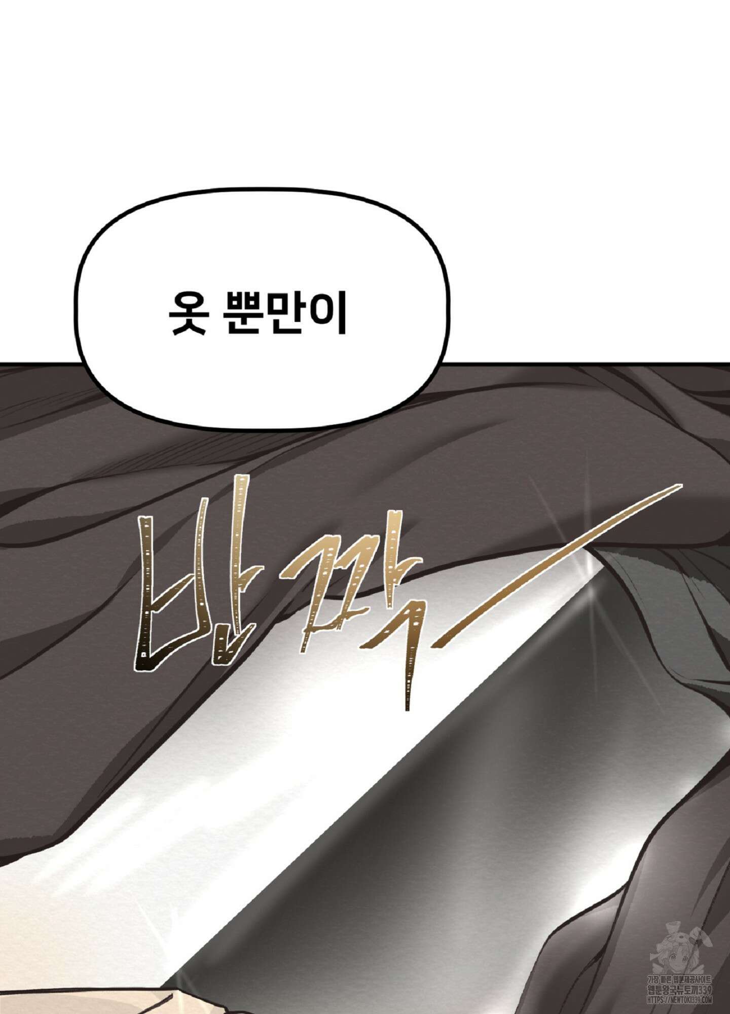 데블 온 탑 27화 51