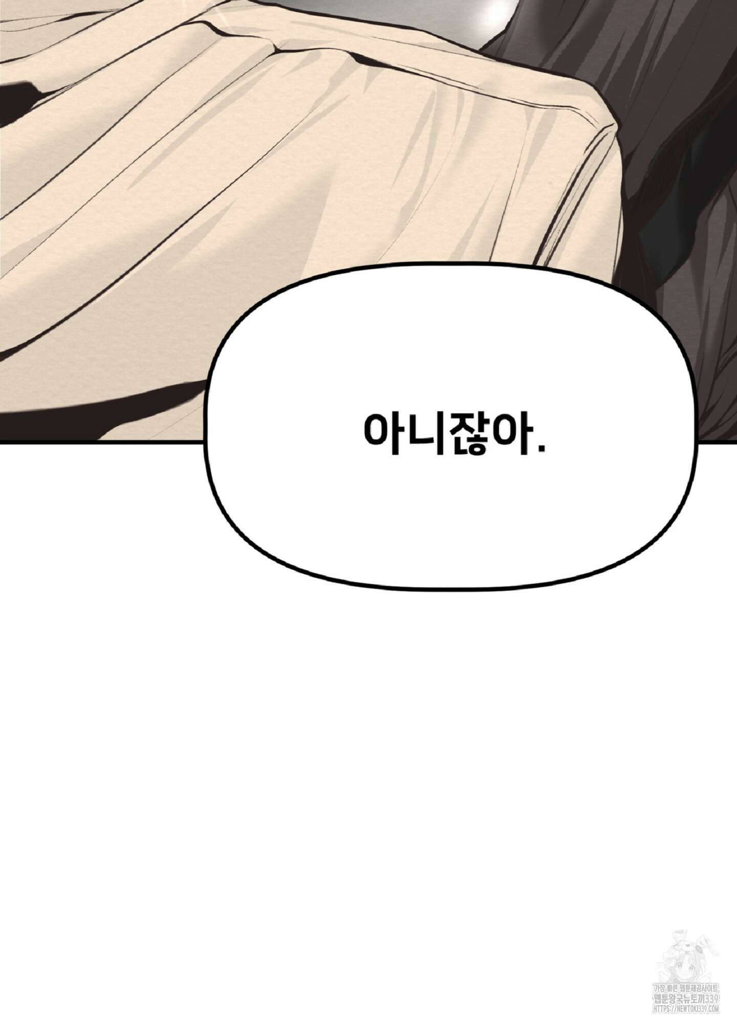 데블 온 탑 27화 52