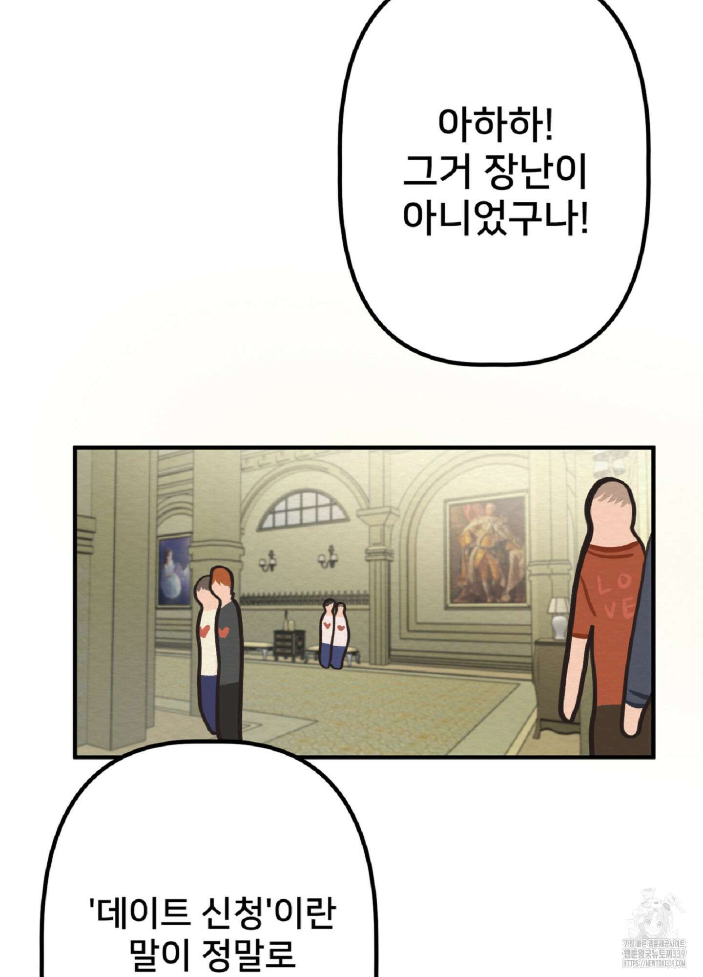 데블 온 탑 27화 54
