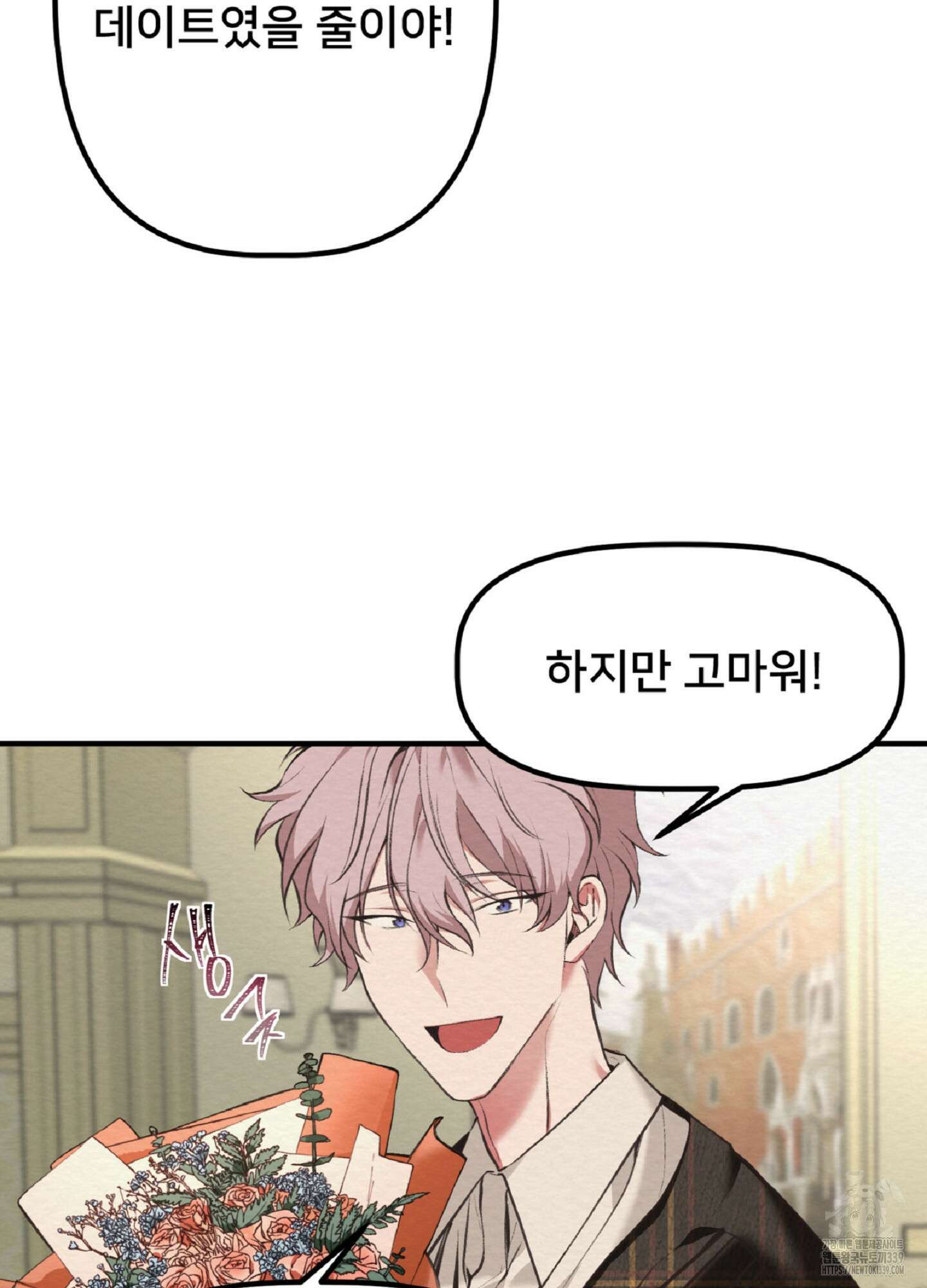 데블 온 탑 27화 55