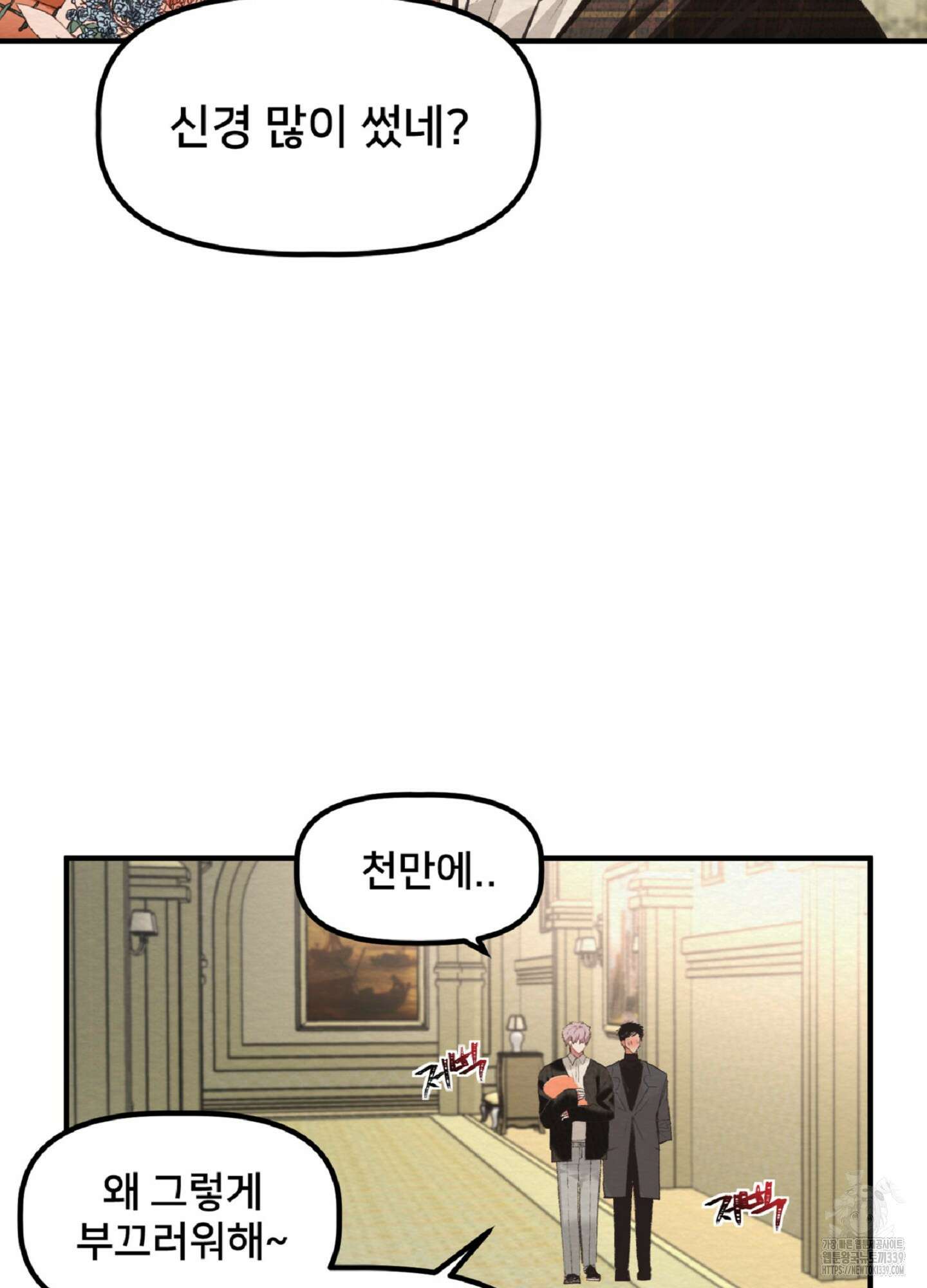 데블 온 탑 27화 56