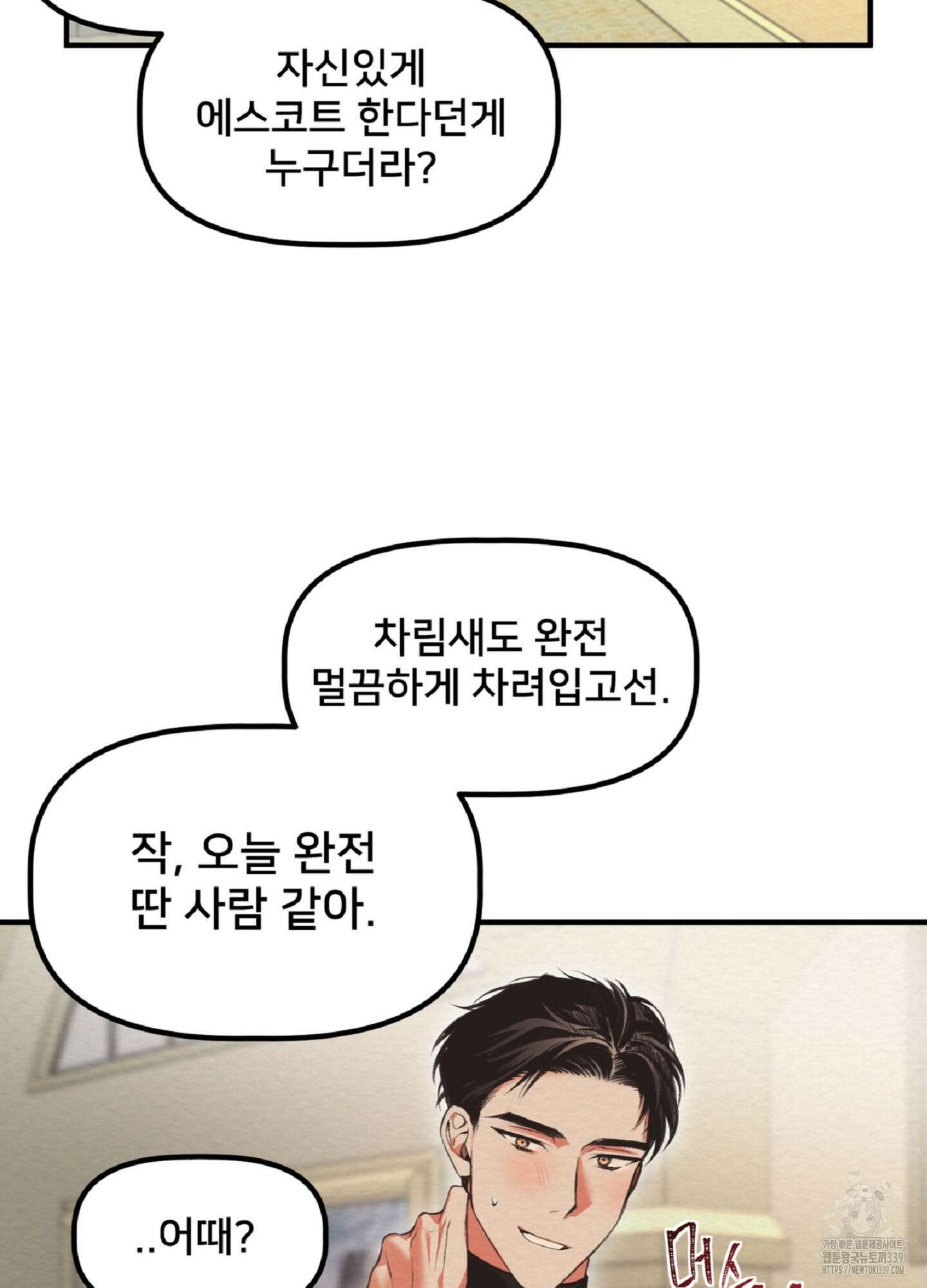 데블 온 탑 27화 57
