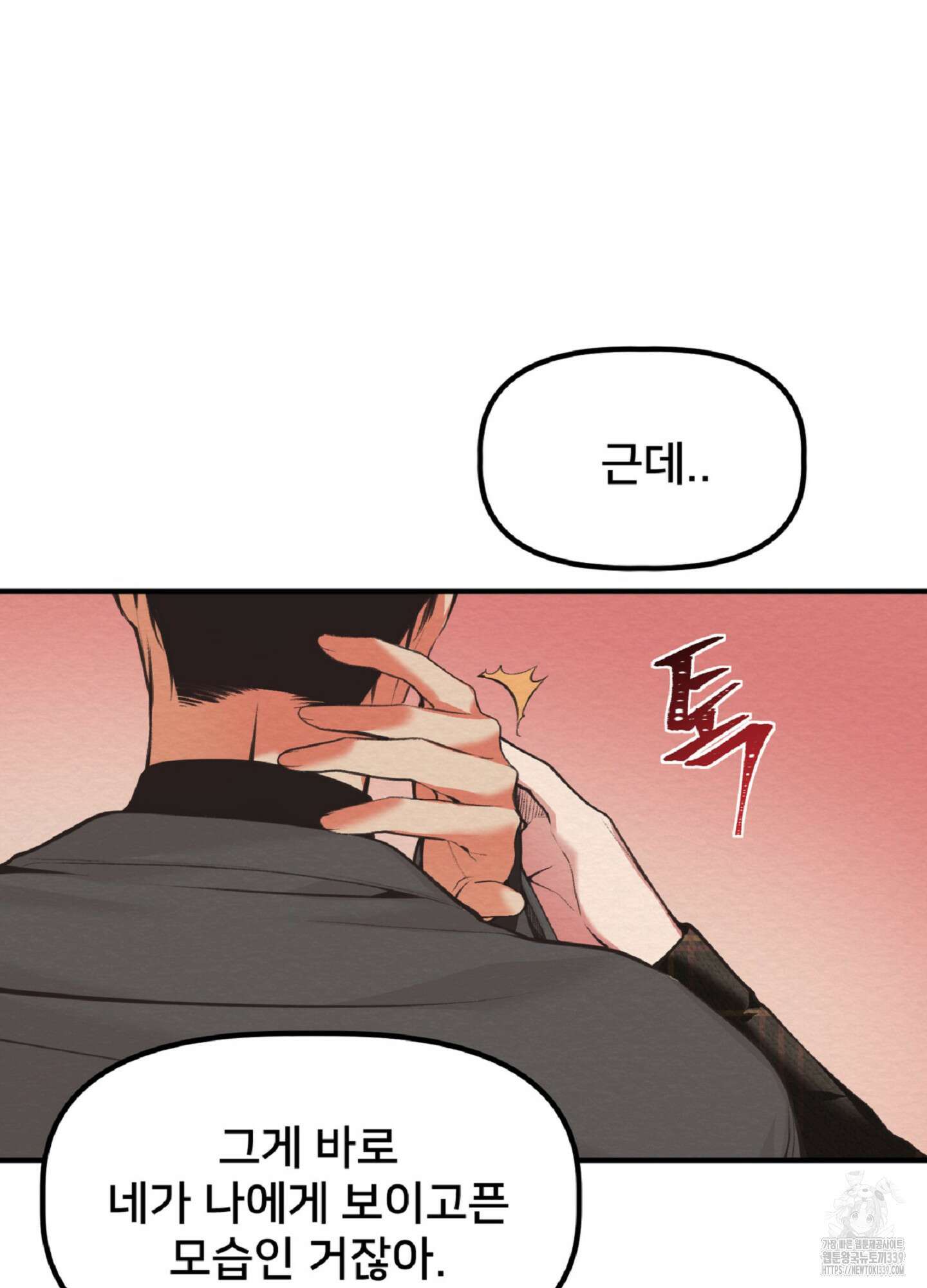 데블 온 탑 27화 59