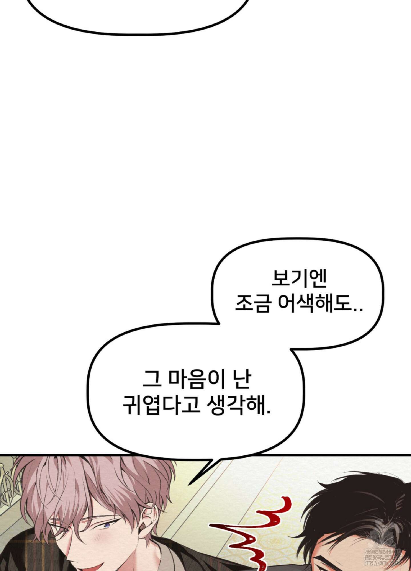 데블 온 탑 27화 60