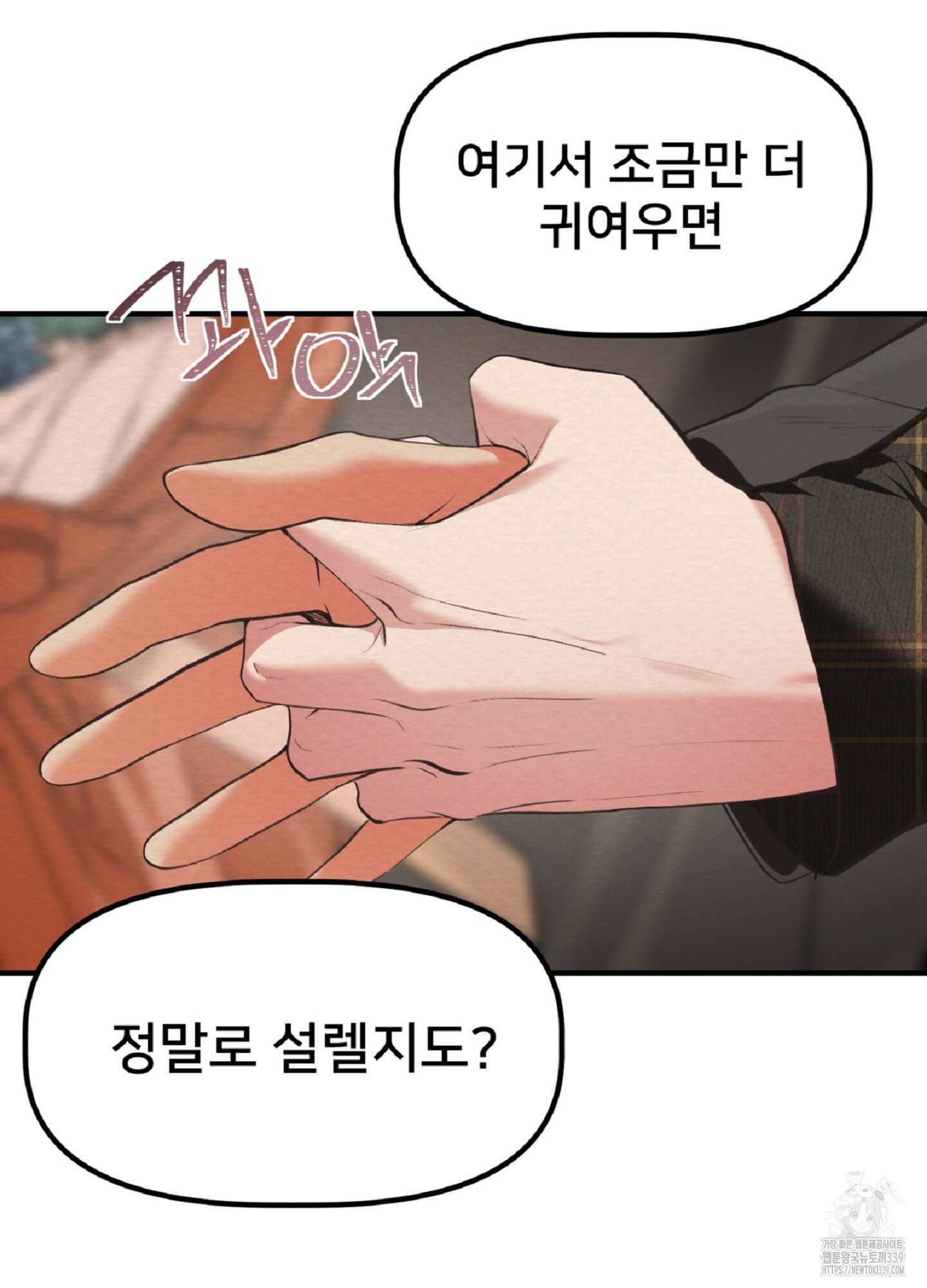 데블 온 탑 27화 62