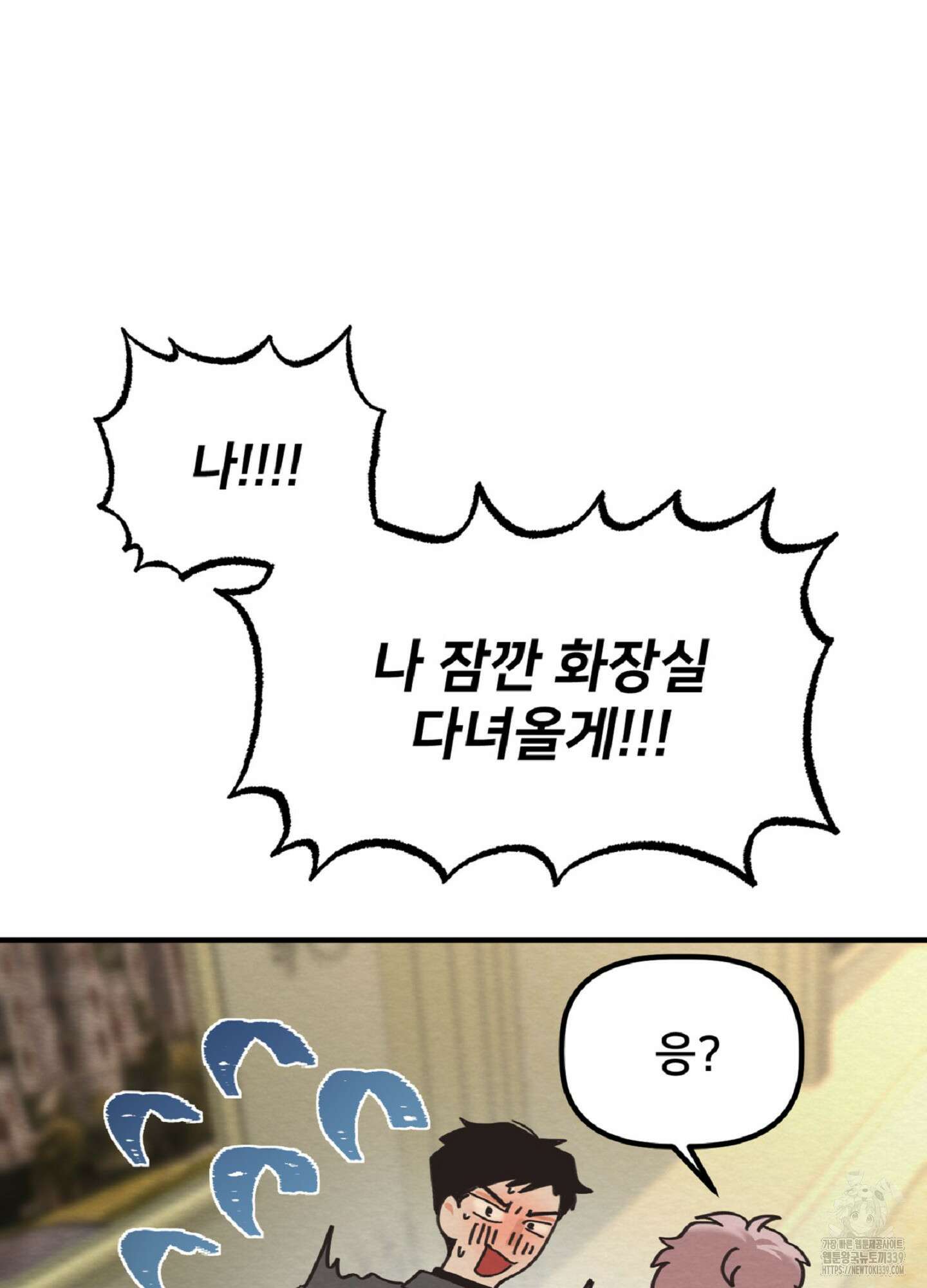 데블 온 탑 27화 65