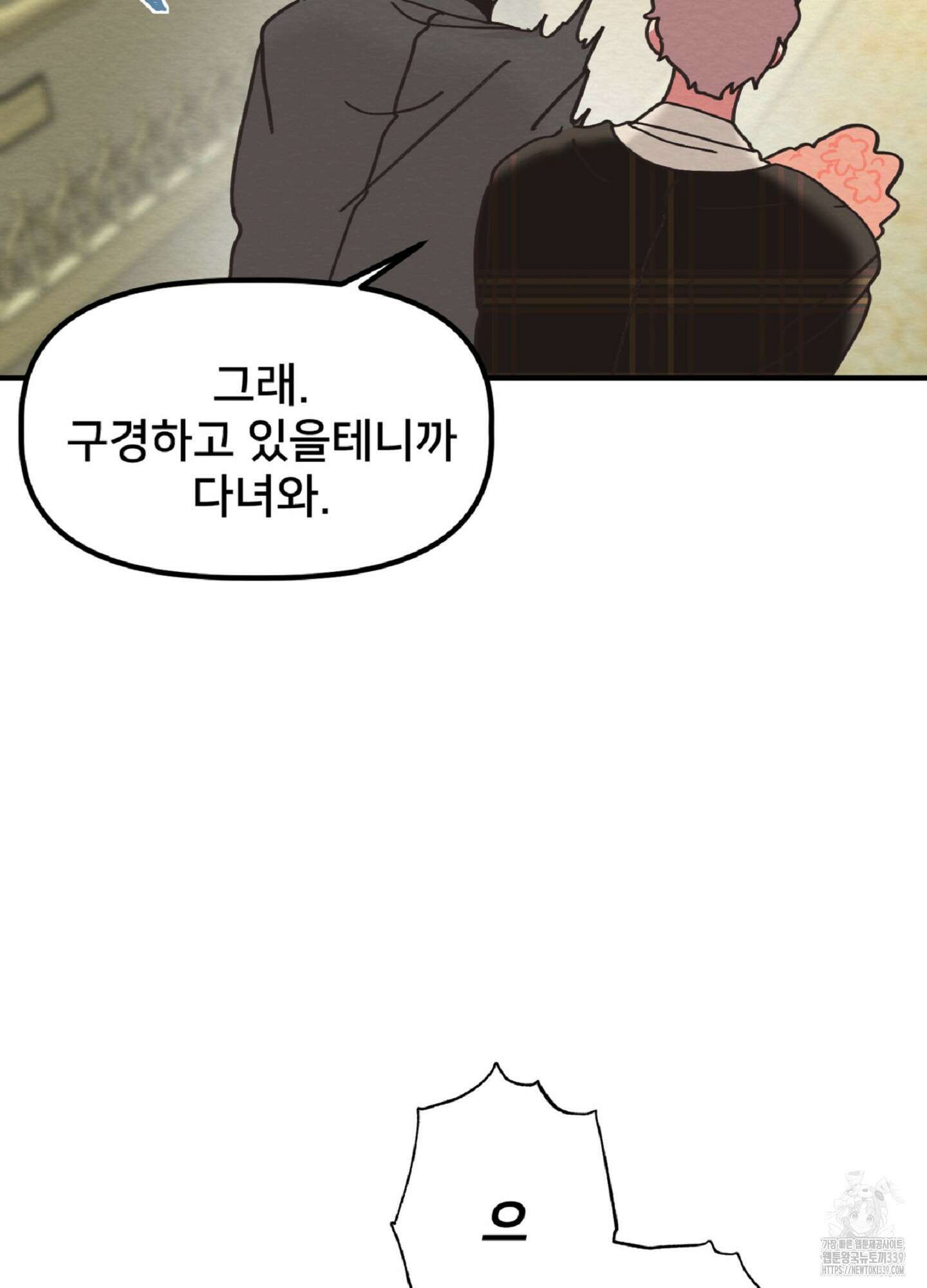 데블 온 탑 27화 66