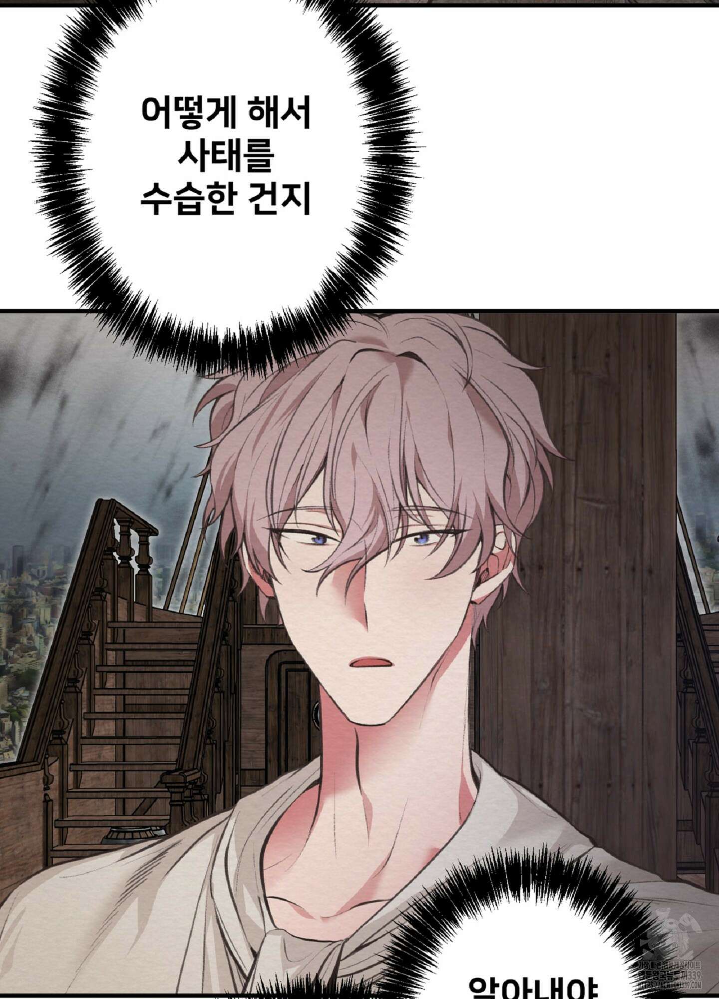 데블 온 탑 27화 70