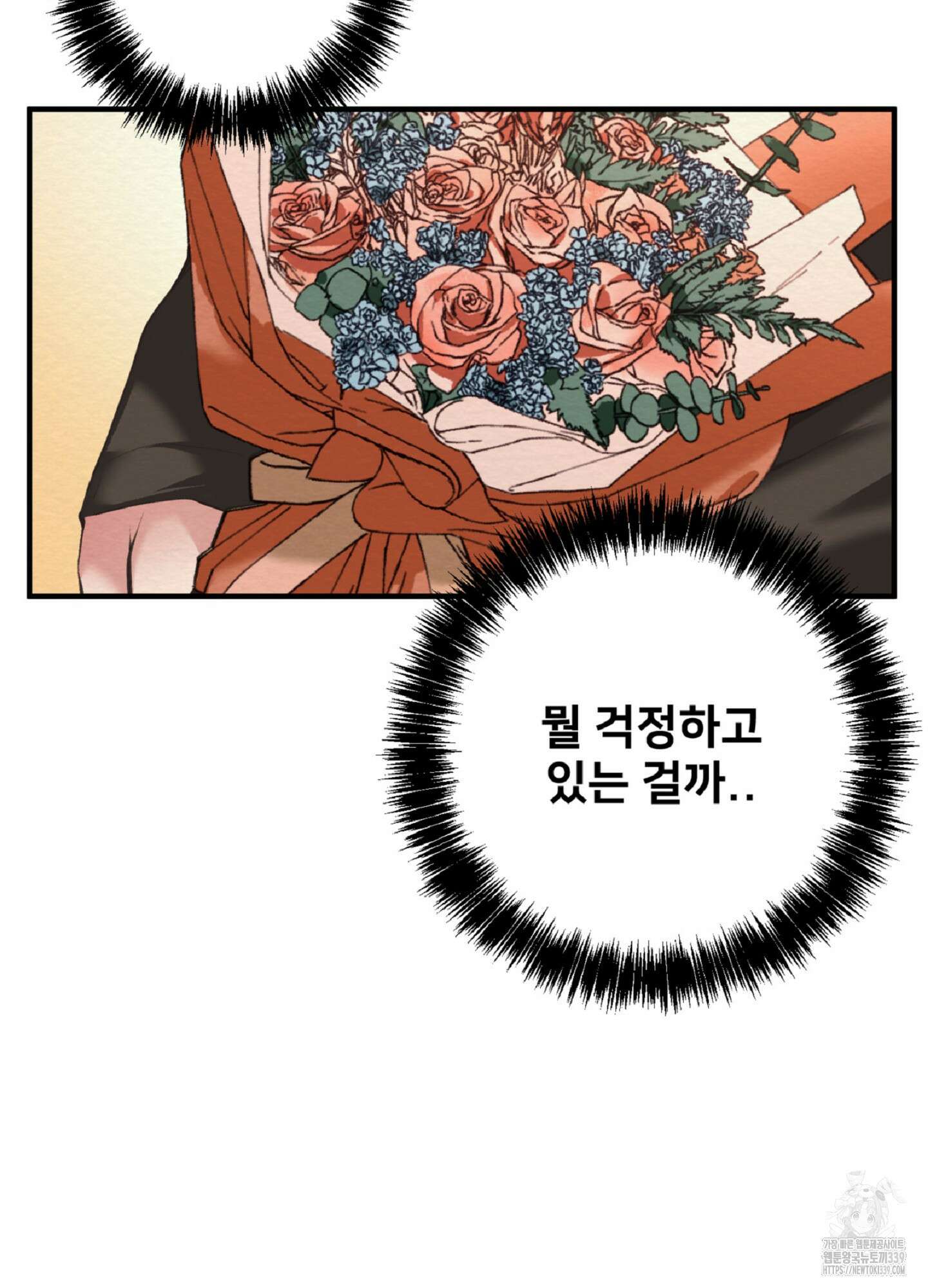 데블 온 탑 27화 72