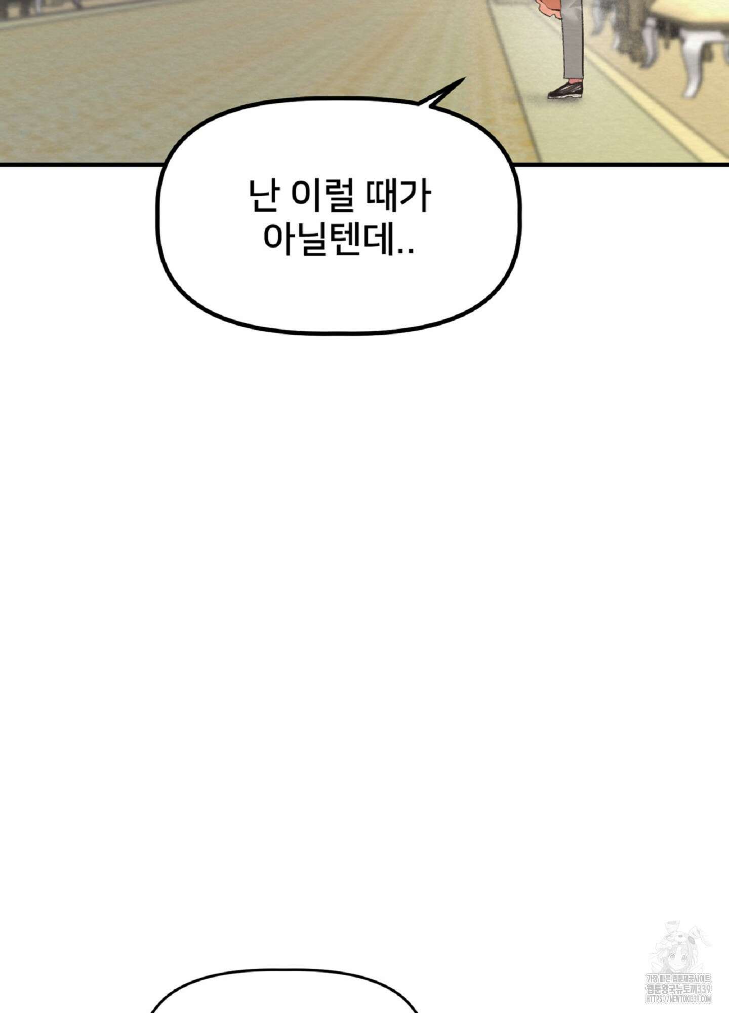 데블 온 탑 27화 74