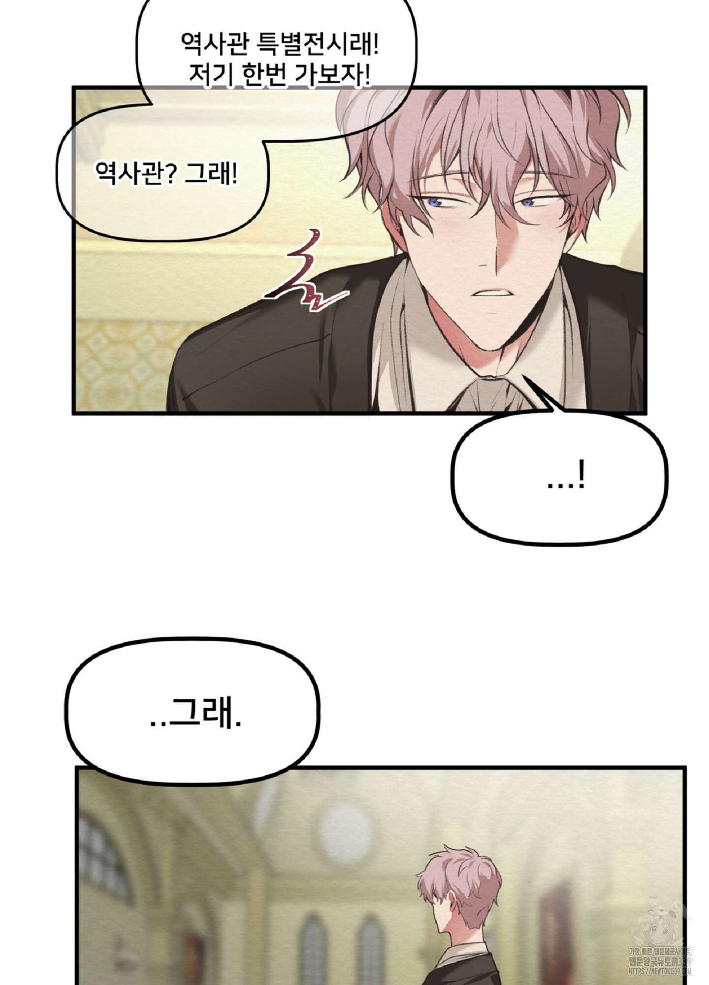 데블 온 탑 27화 75
