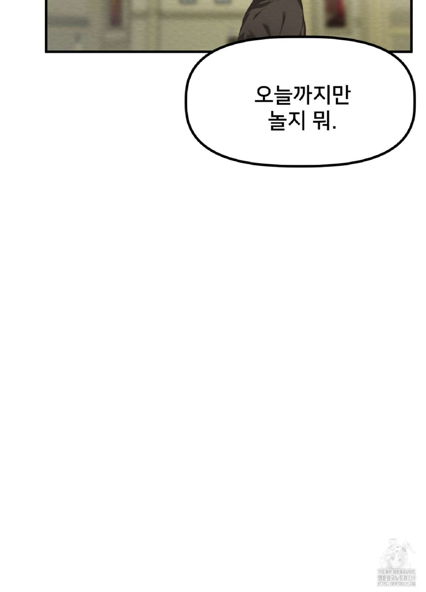 데블 온 탑 27화 76