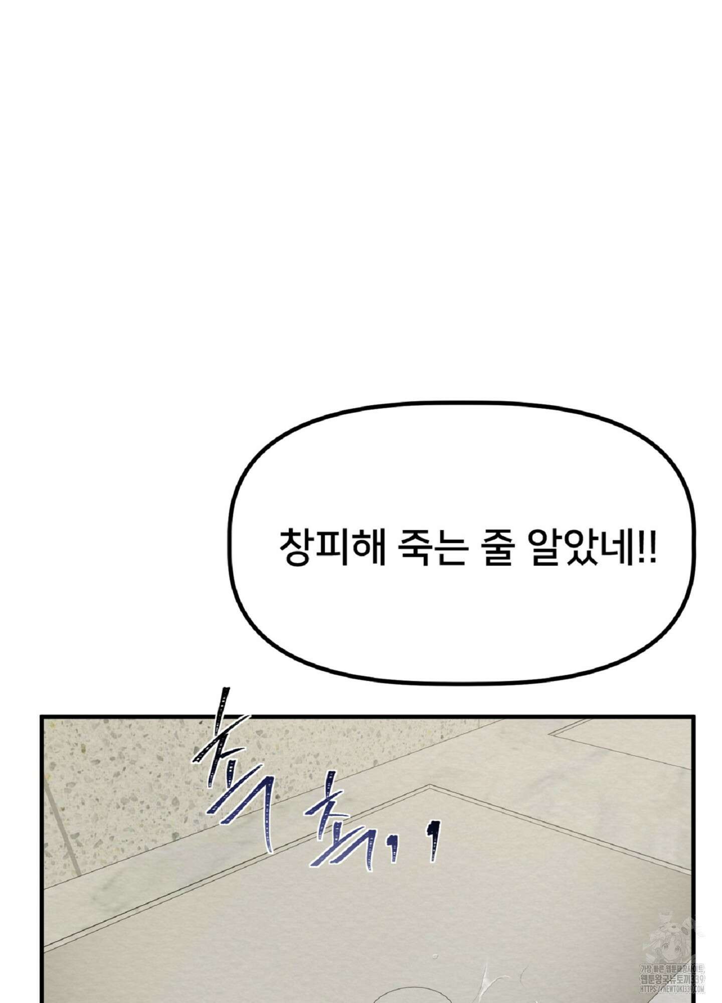 데블 온 탑 27화 79