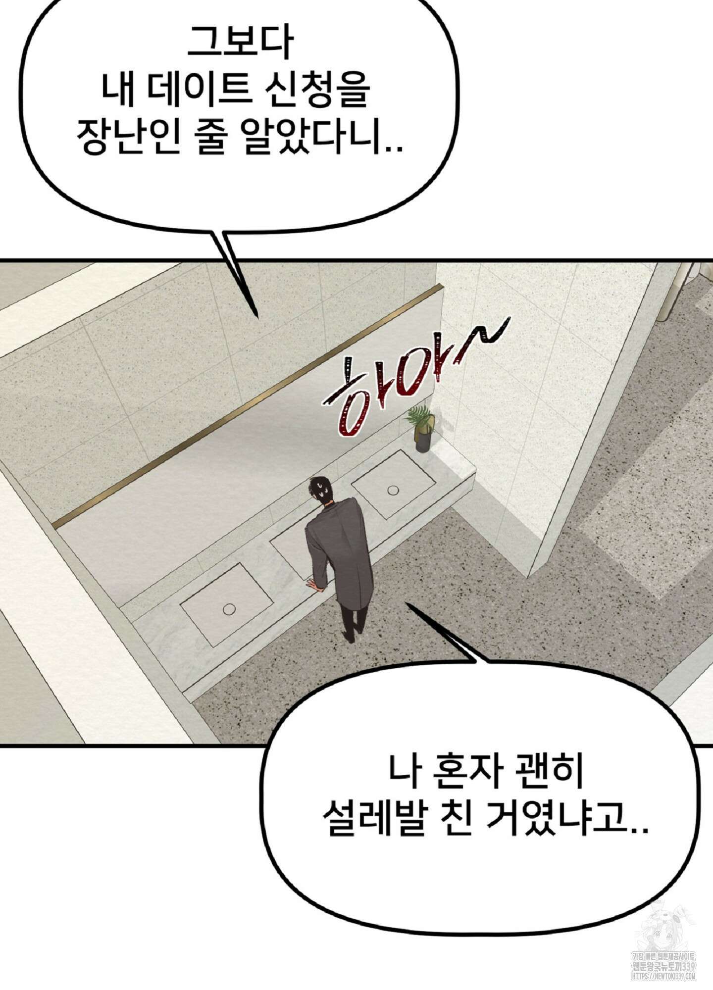 데블 온 탑 27화 81