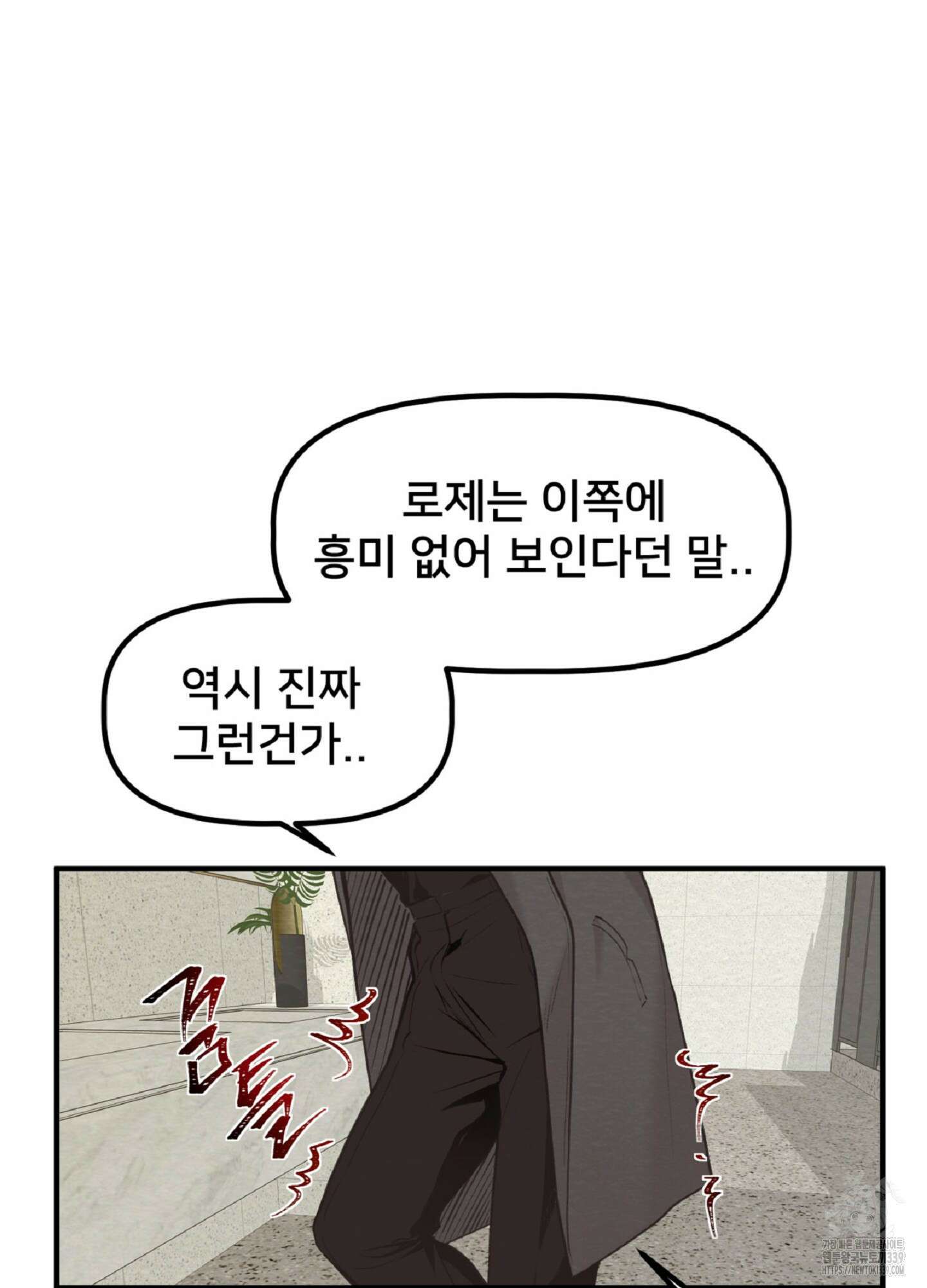 데블 온 탑 27화 82
