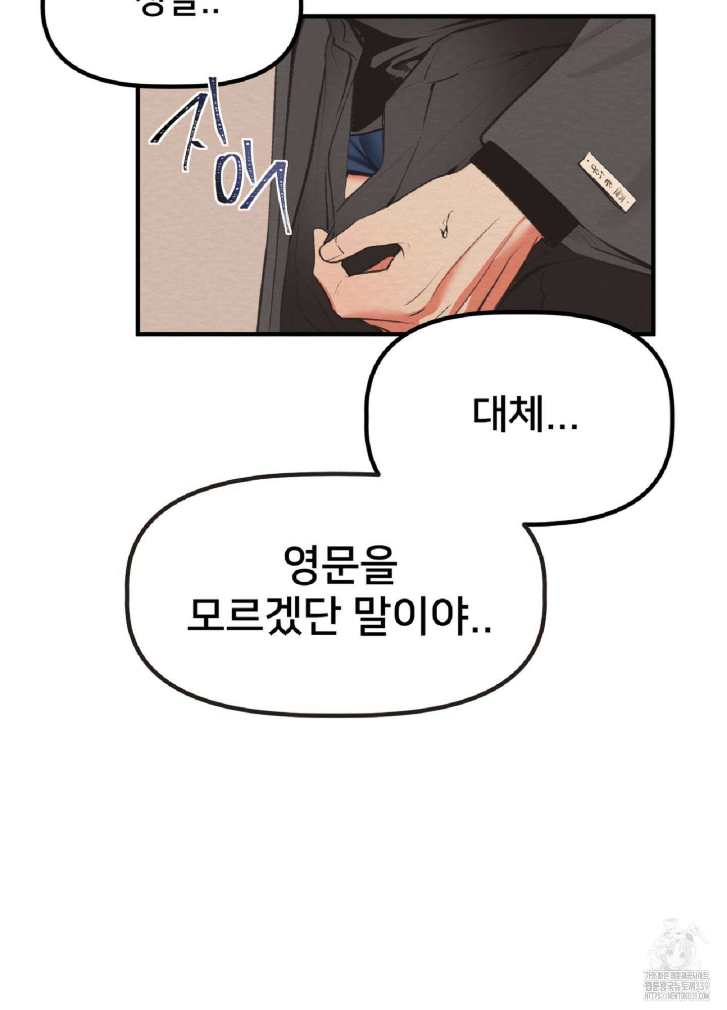데블 온 탑 27화 85