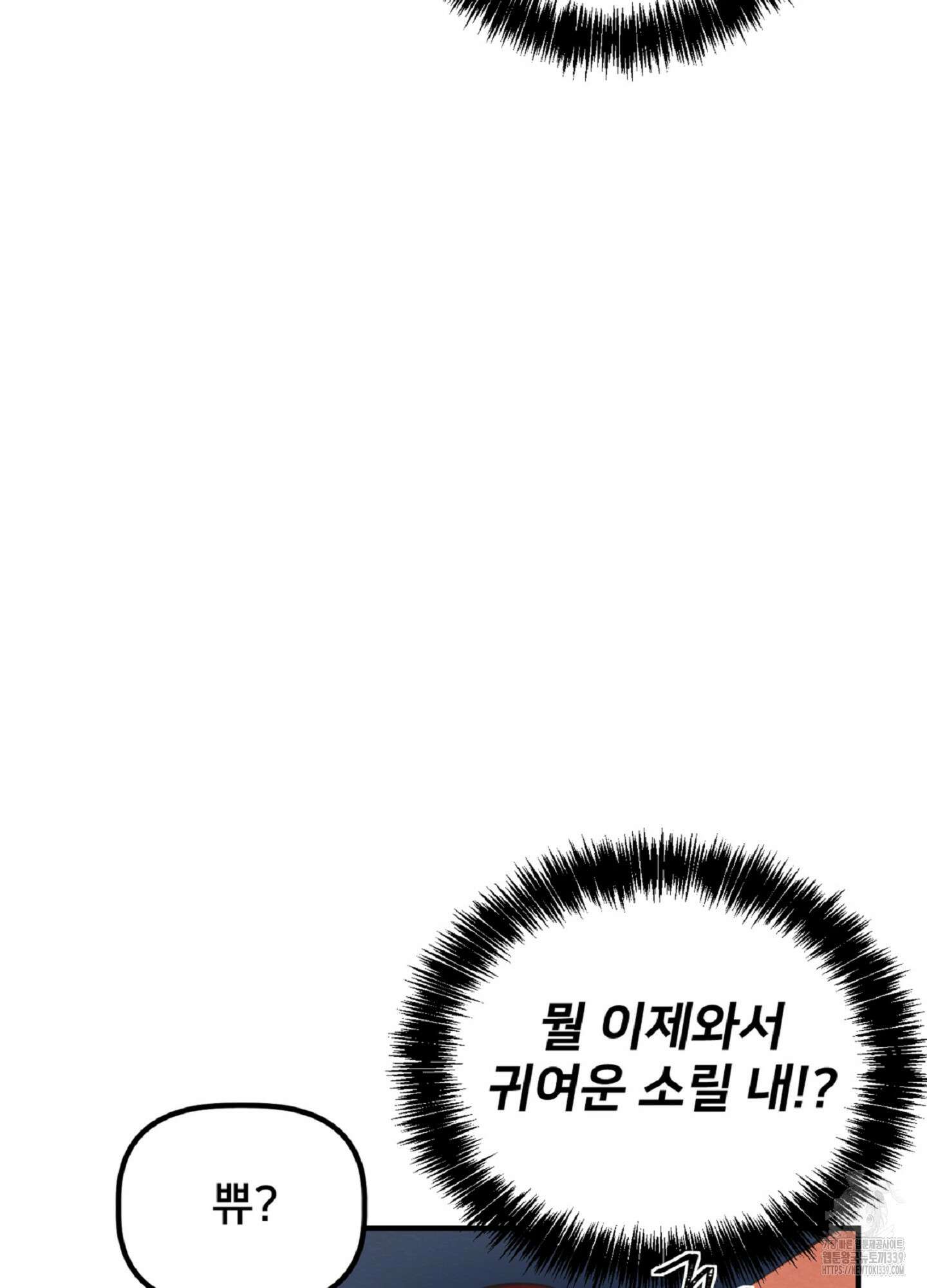 데블 온 탑 27화 88