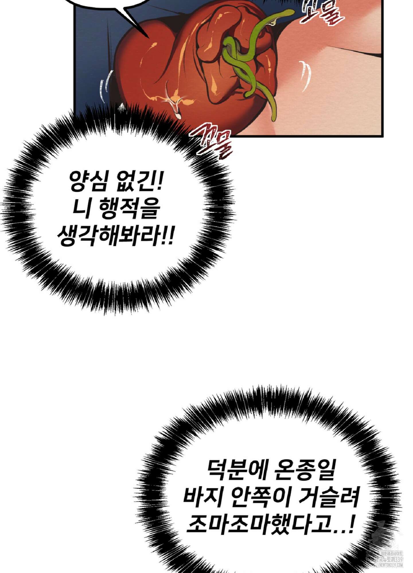 데블 온 탑 27화 89