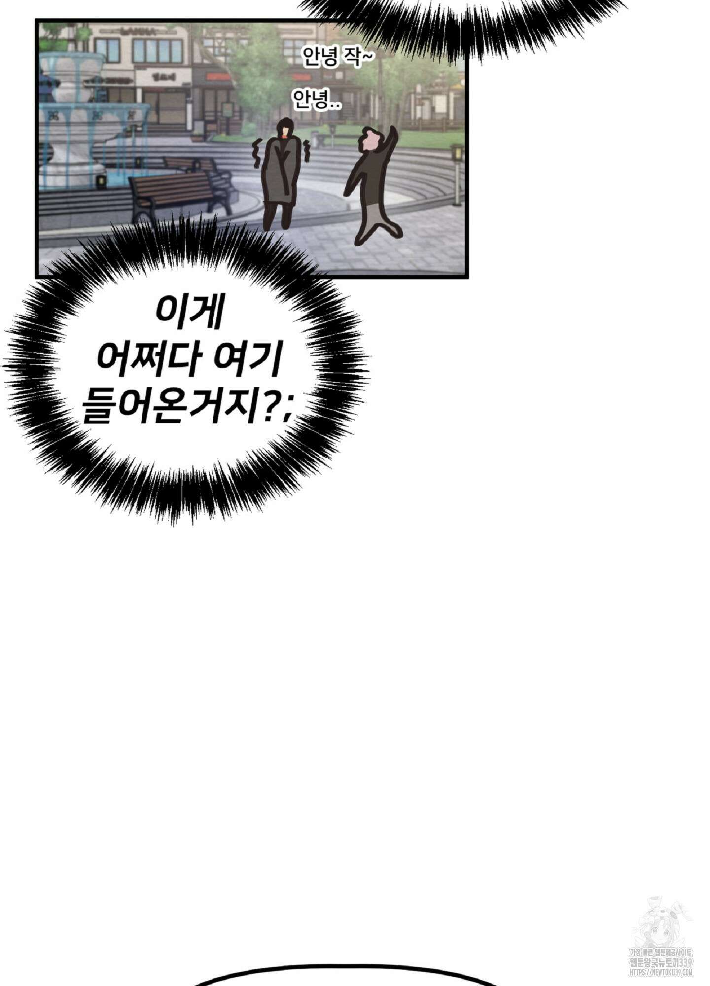 데블 온 탑 27화 90