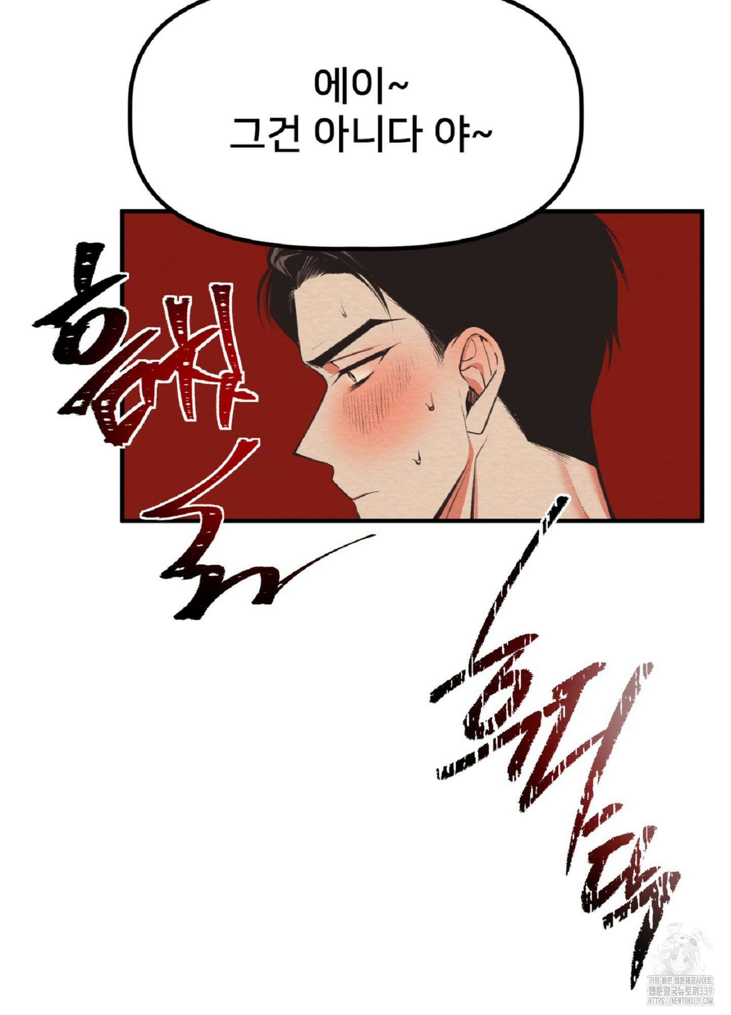 데블 온 탑 27화 91