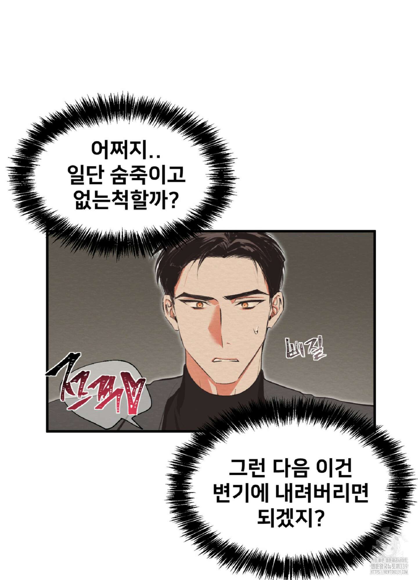 데블 온 탑 27화 96