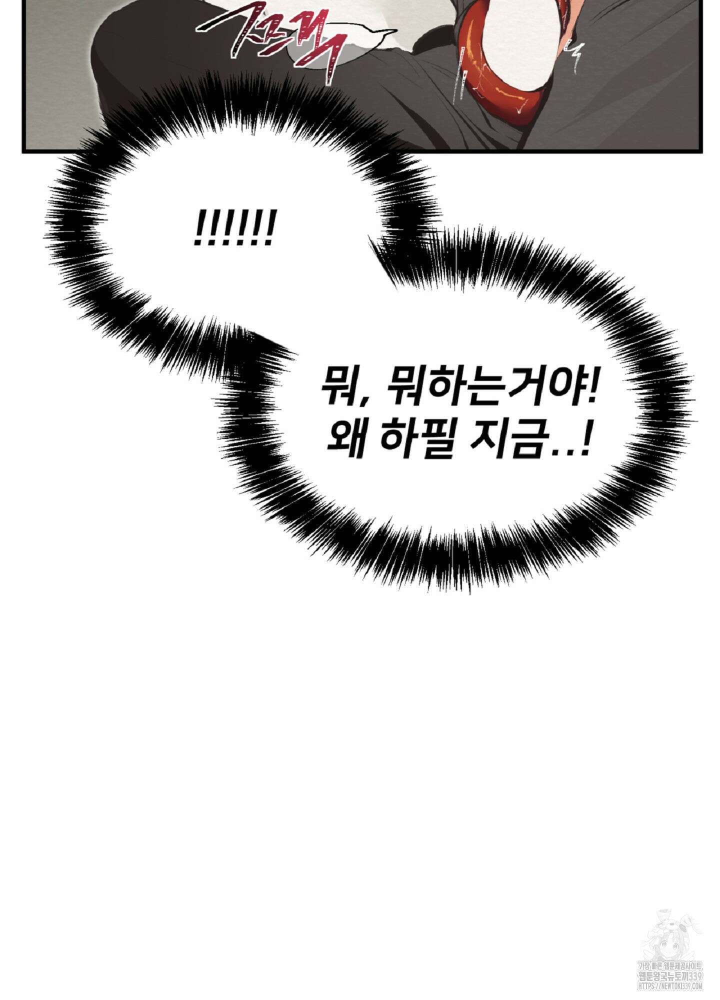 데블 온 탑 27화 98
