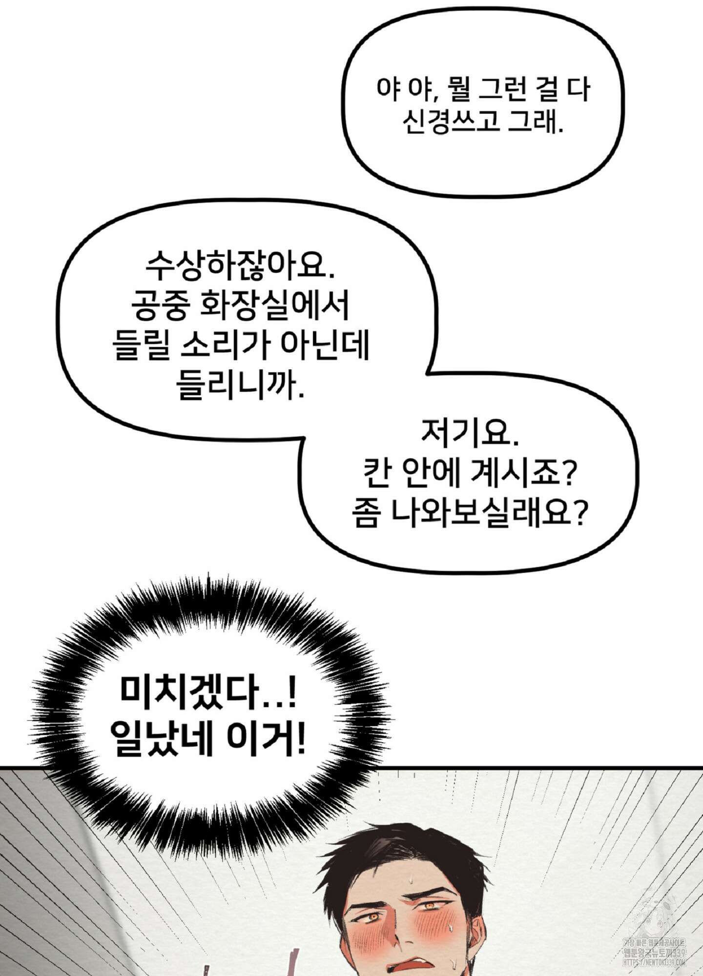 데블 온 탑 27화 99