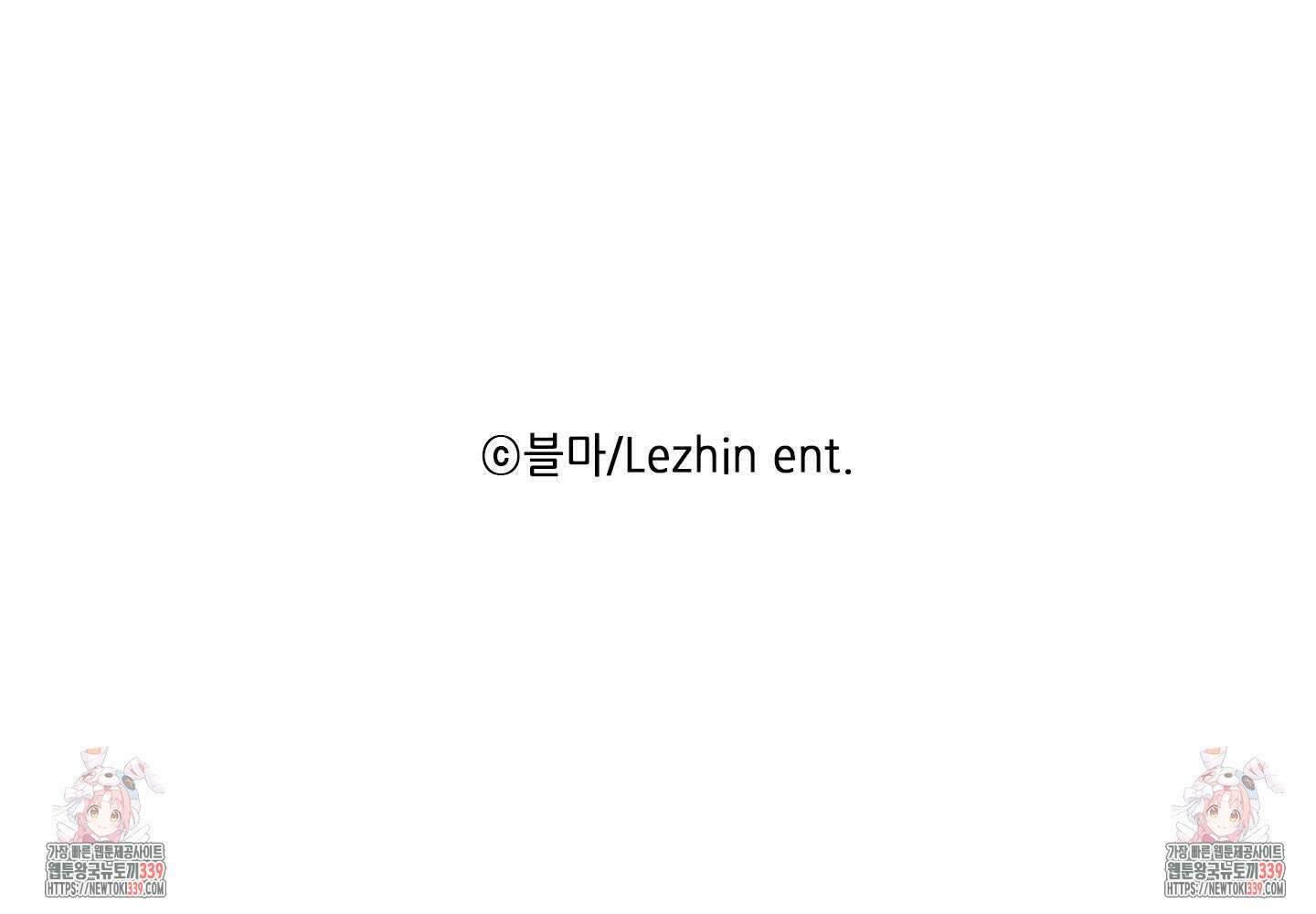 데블 온 탑 27화 103