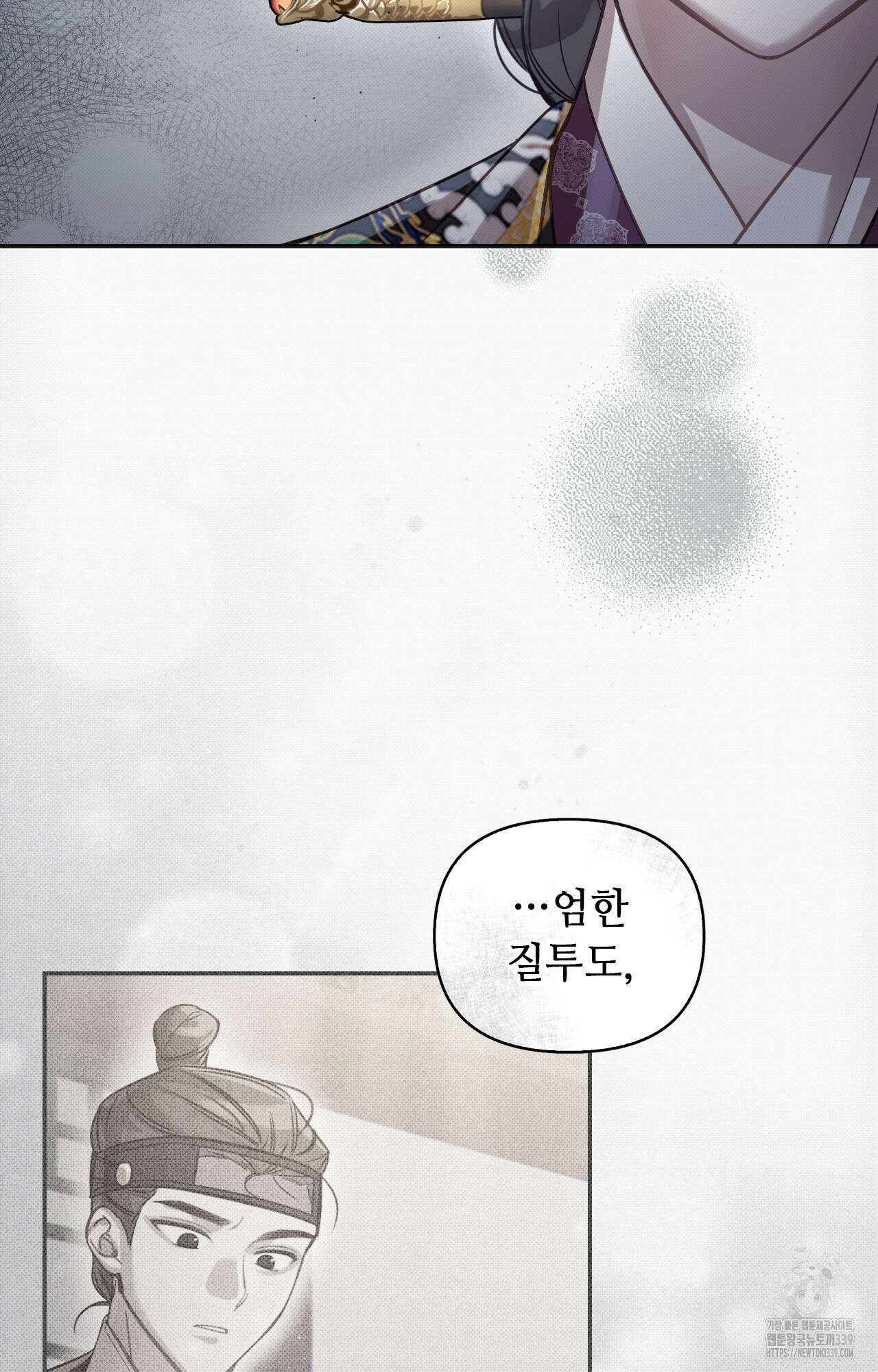 하는 중전 29화 11