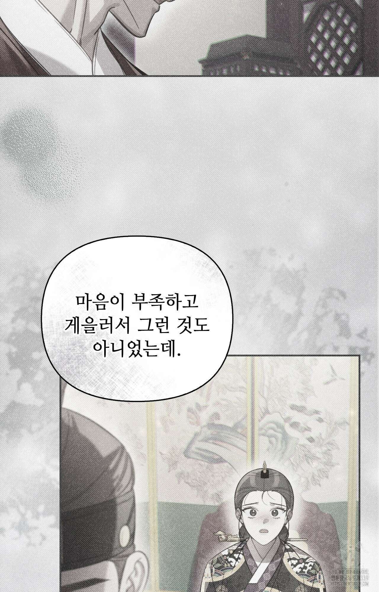 하는 중전 29화 13