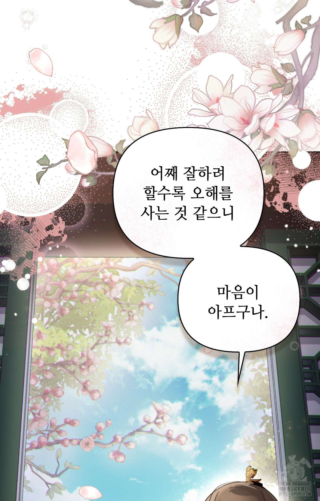 하는 중전 29화 17