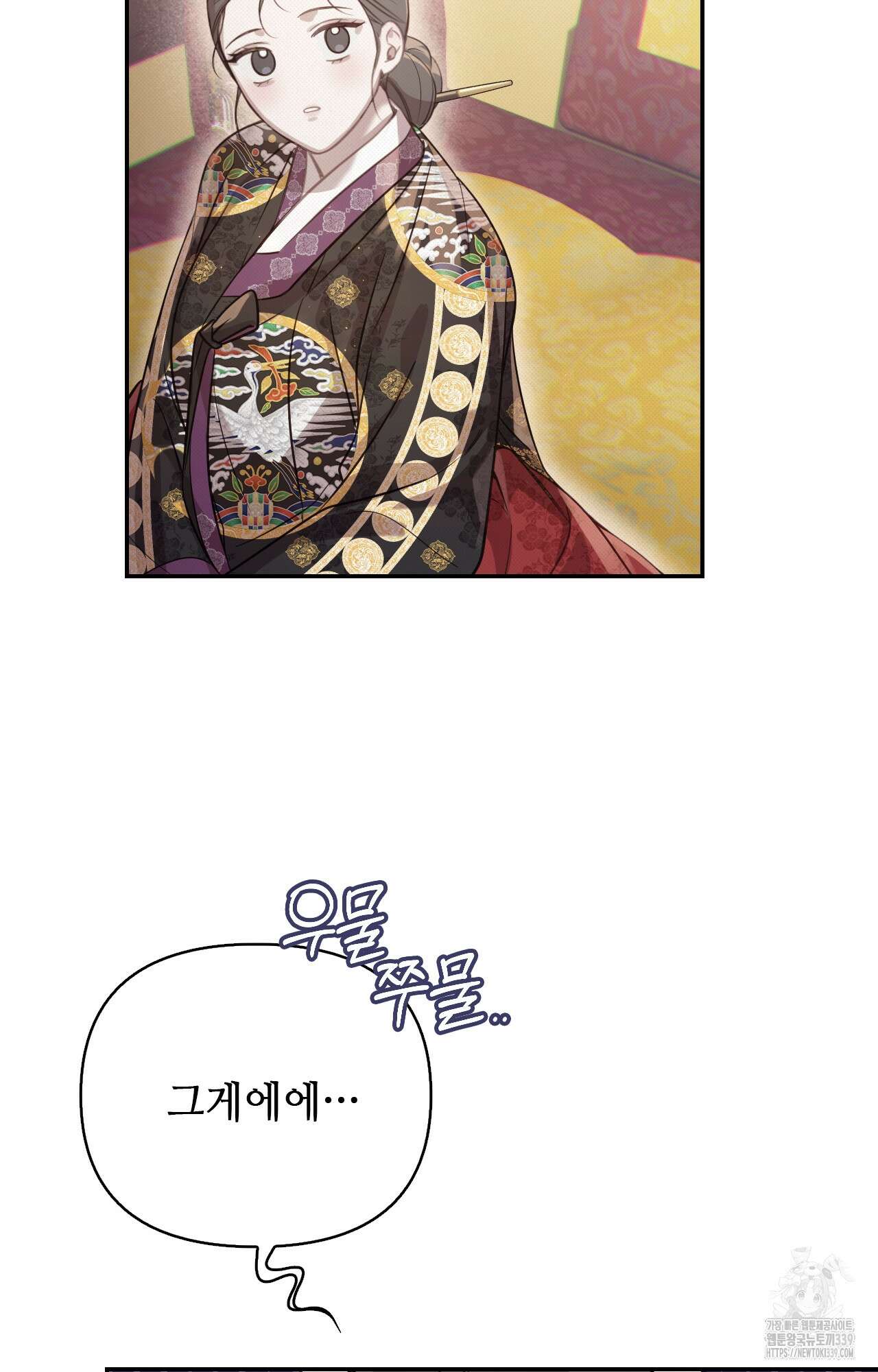하는 중전 29화 20