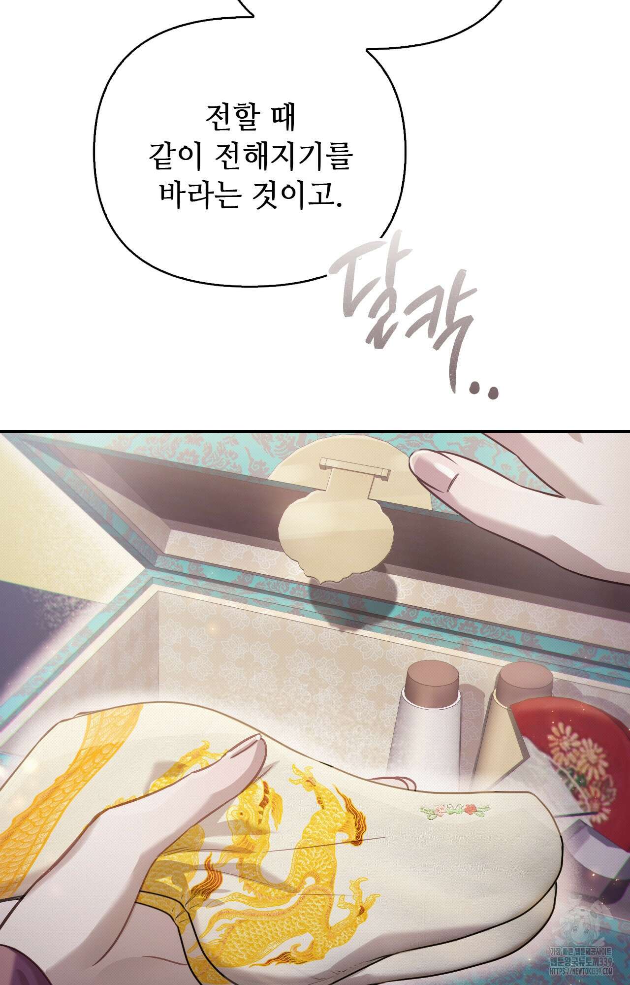 하는 중전 29화 26