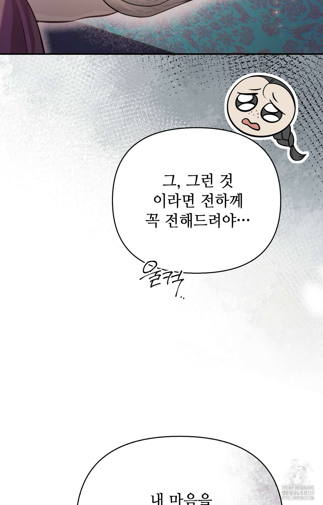 하는 중전 29화 27