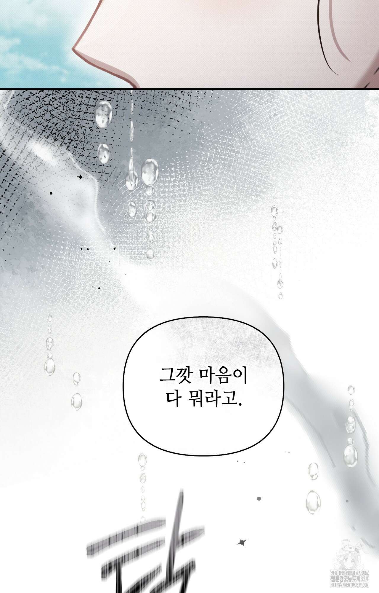 하는 중전 29화 30
