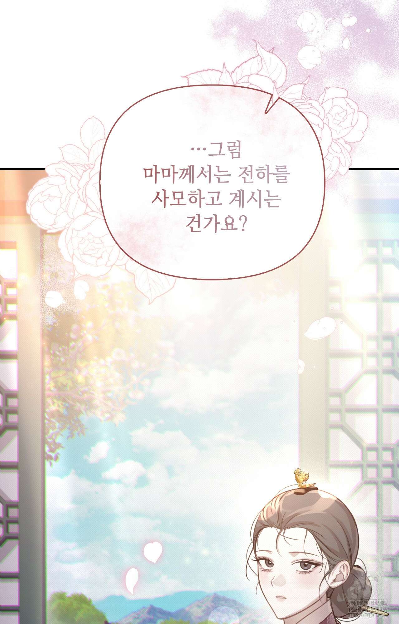 하는 중전 29화 32