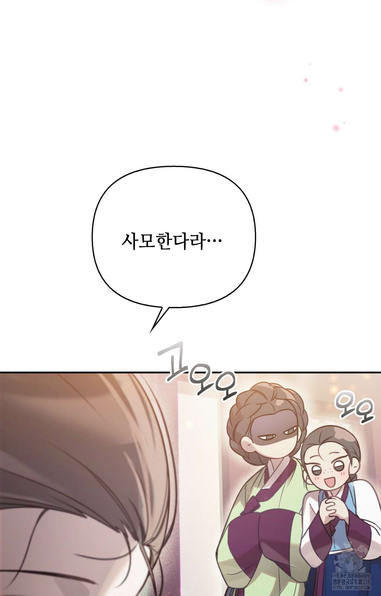 하는 중전 29화 35