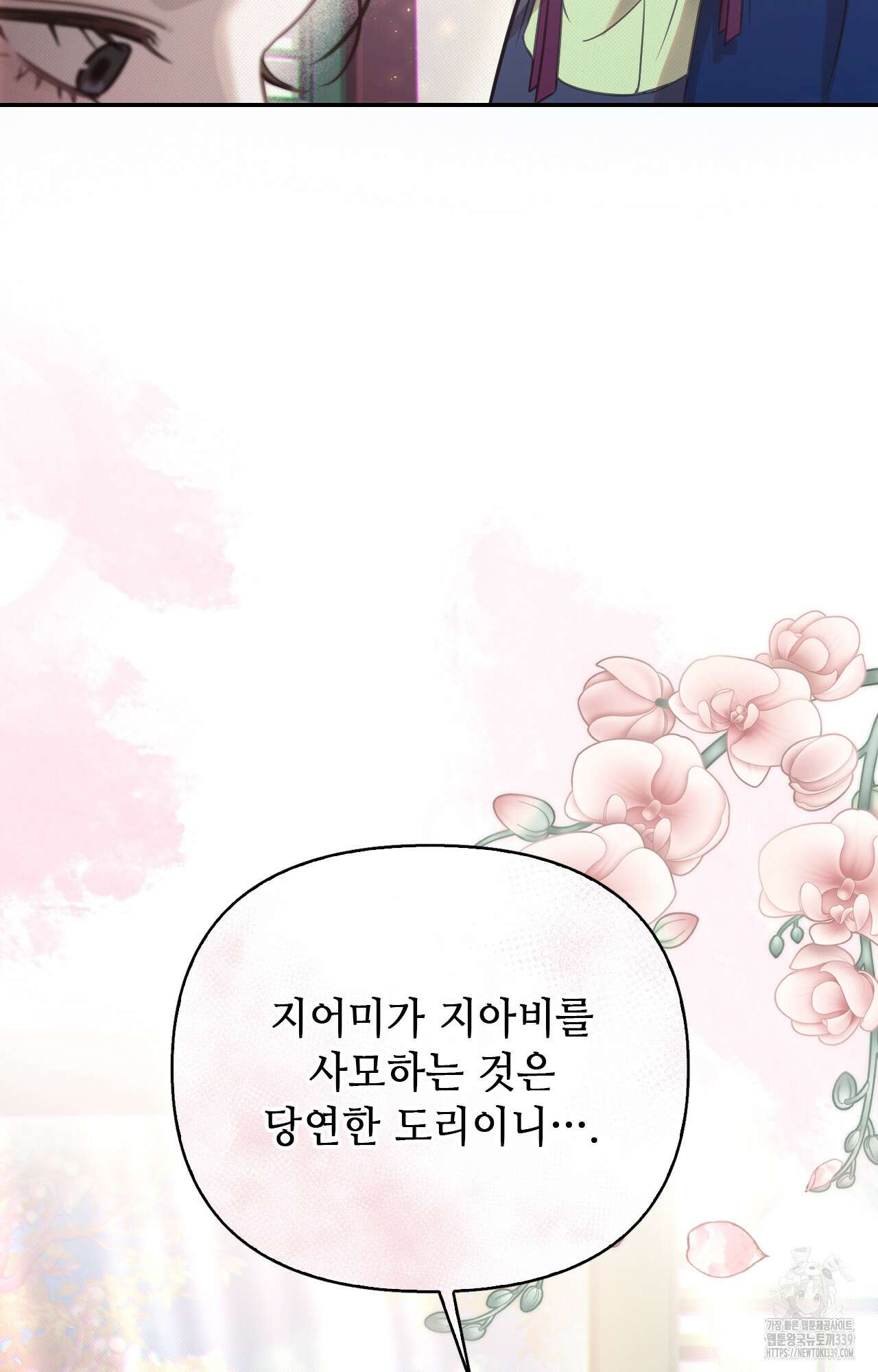 하는 중전 29화 36