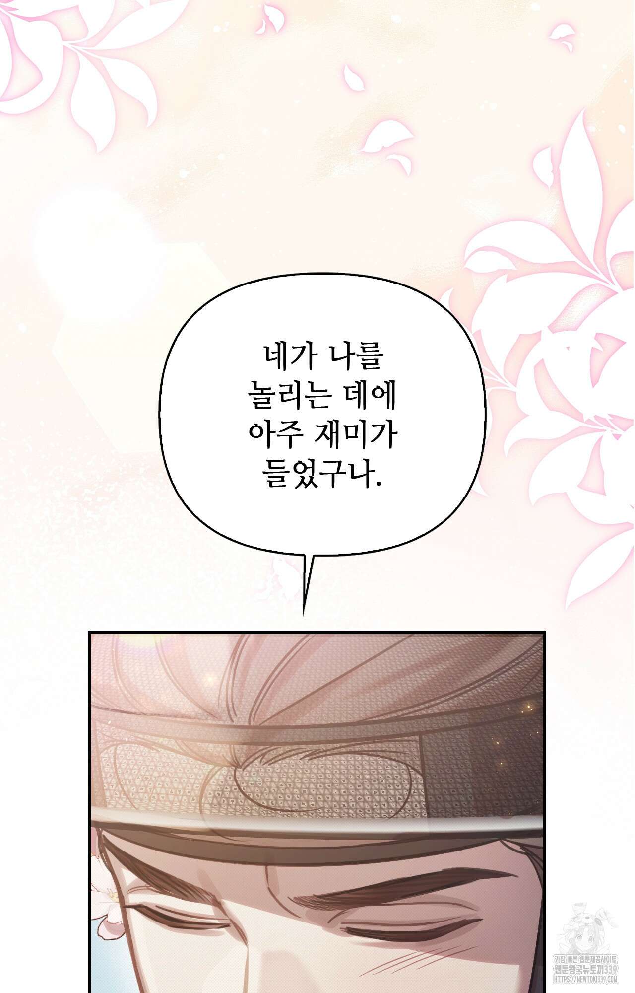 하는 중전 29화 43