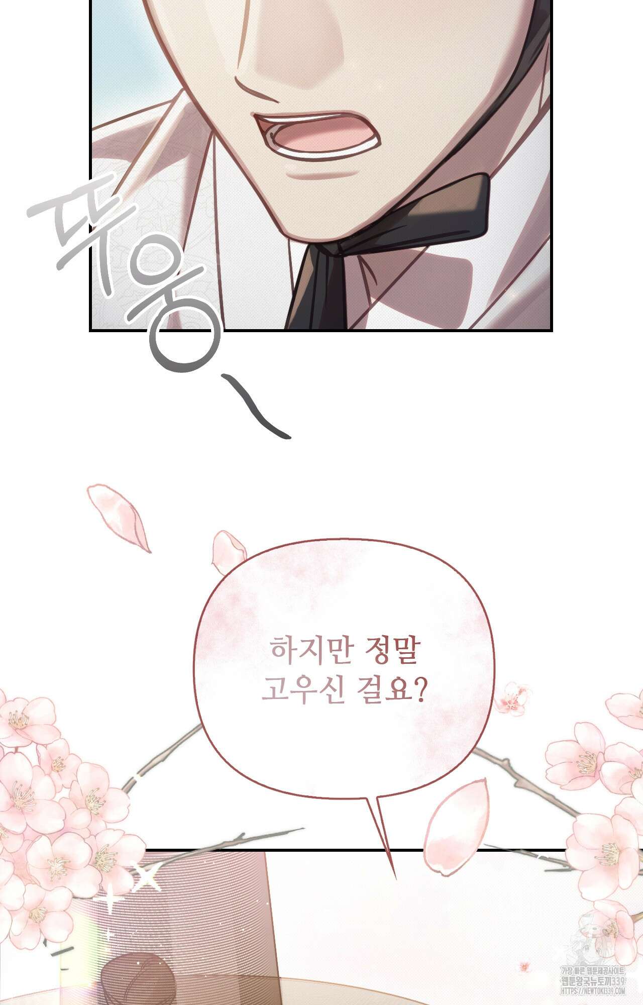 하는 중전 29화 44