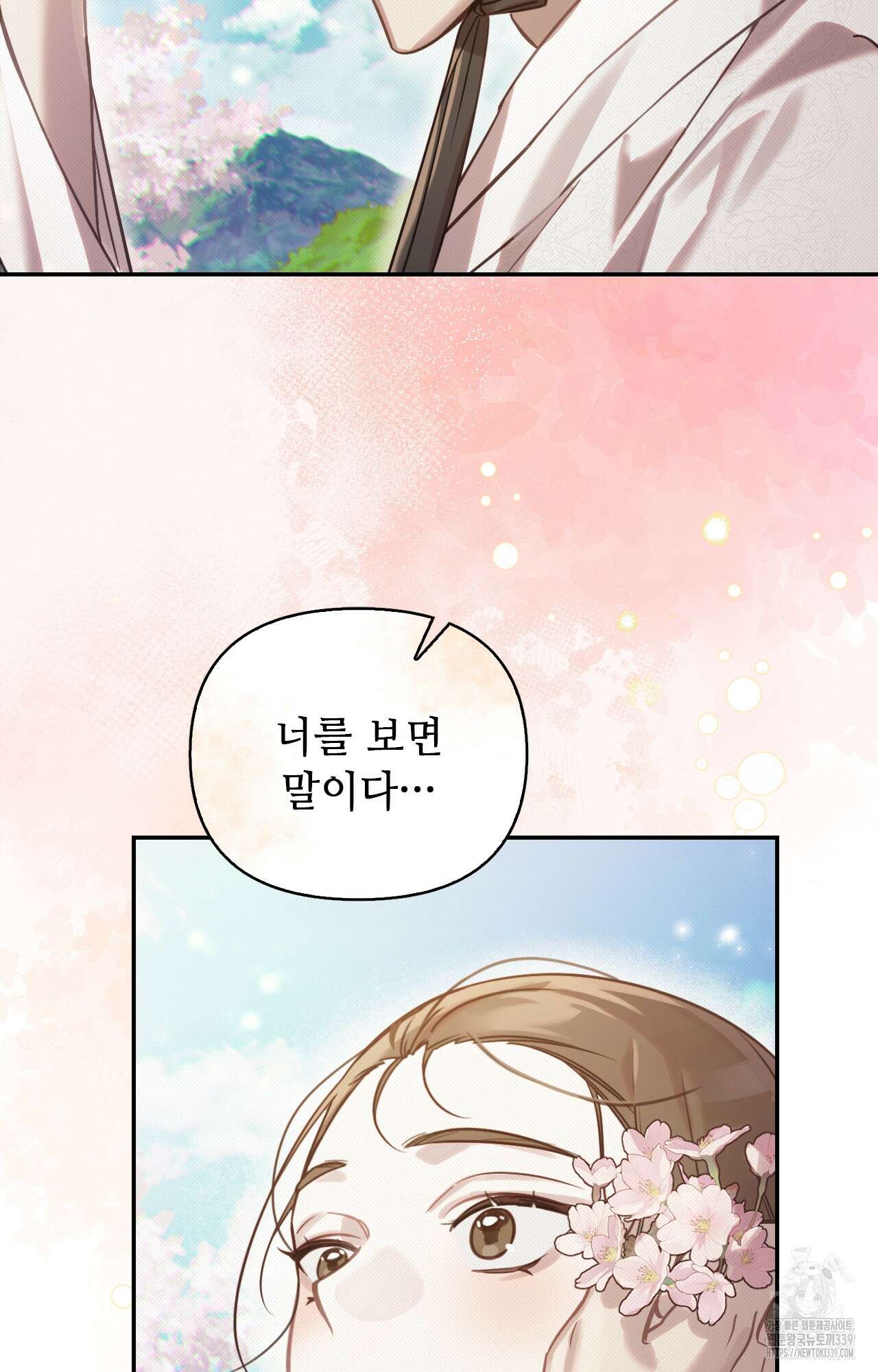 하는 중전 29화 47