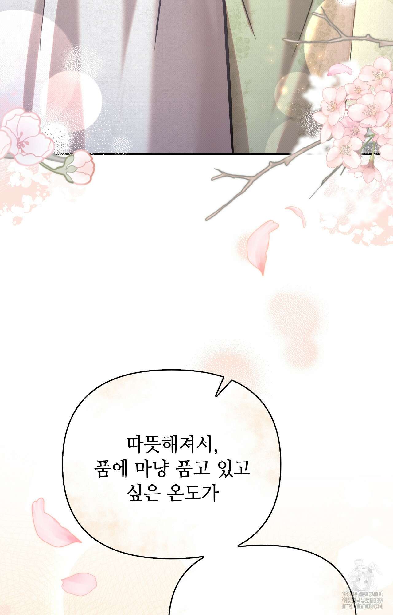 하는 중전 29화 50