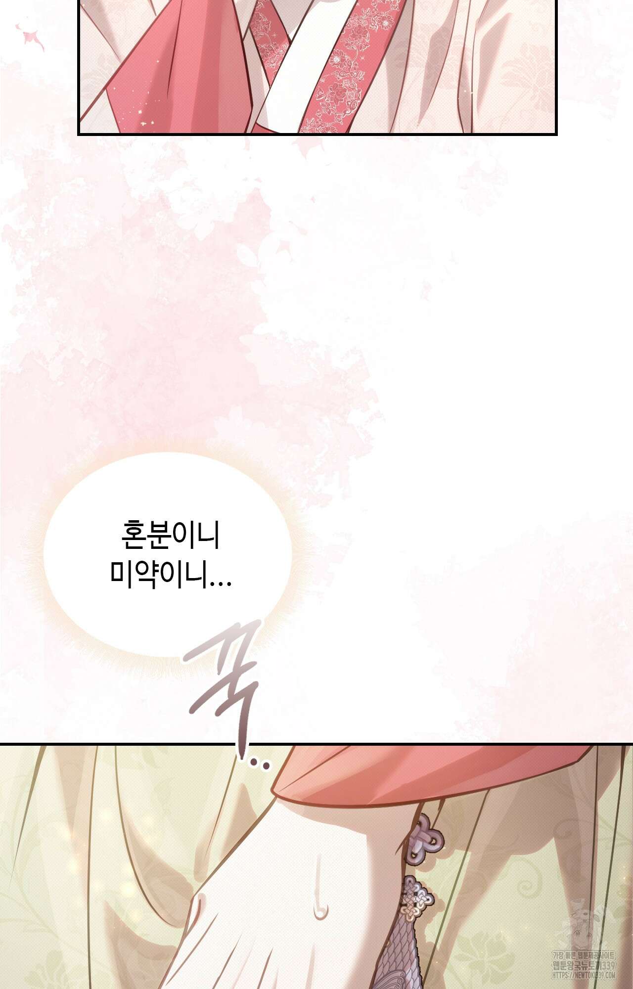 하는 중전 29화 55