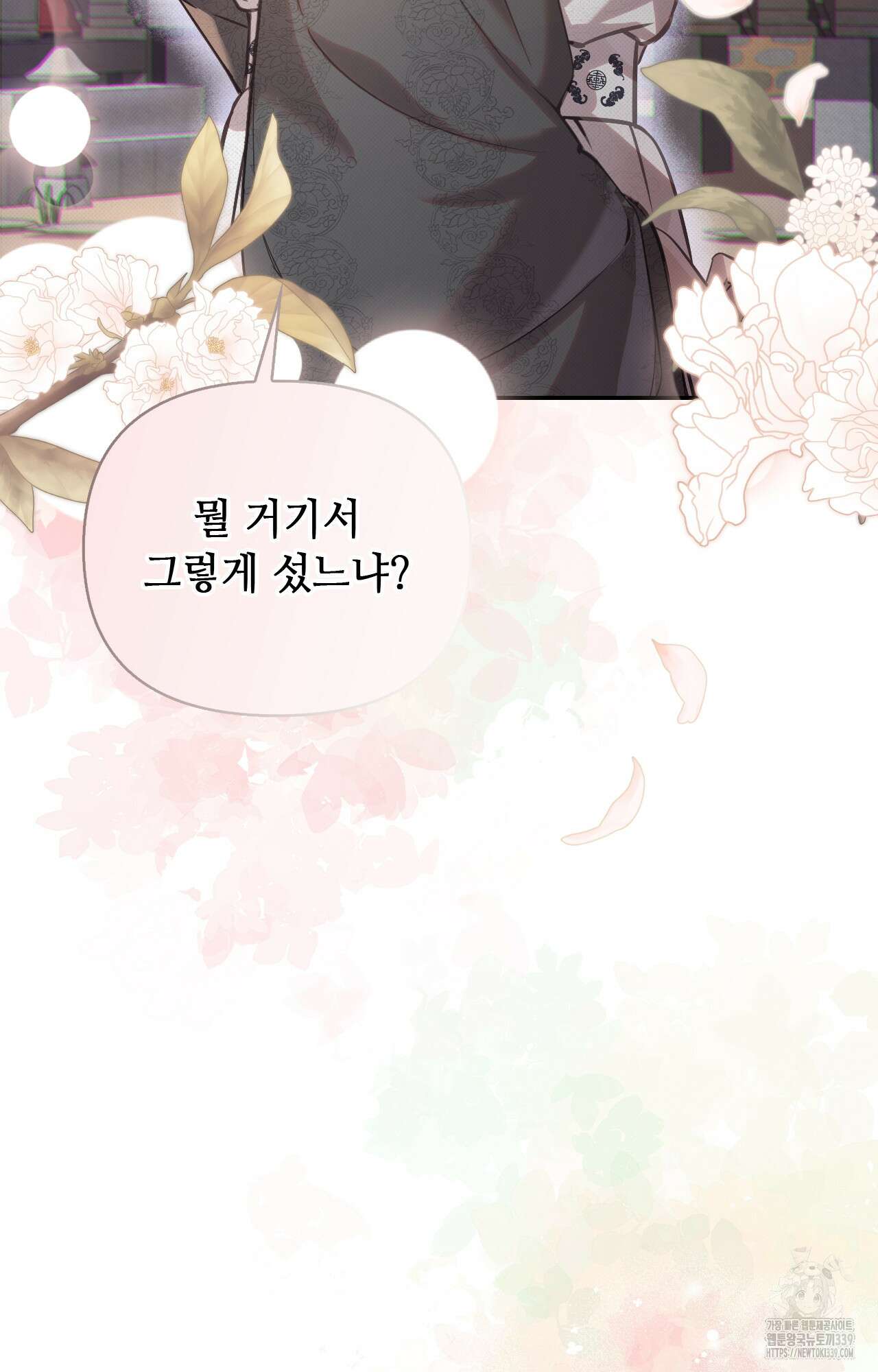 하는 중전 29화 58