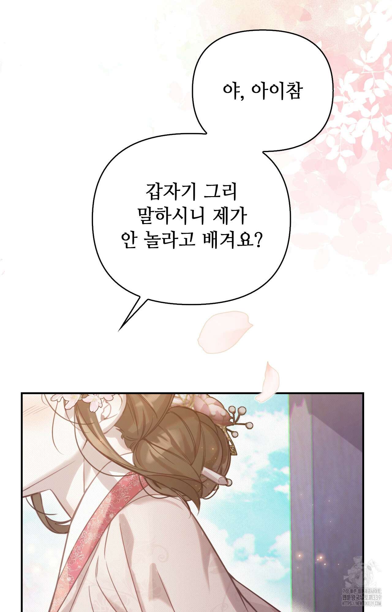 하는 중전 29화 59