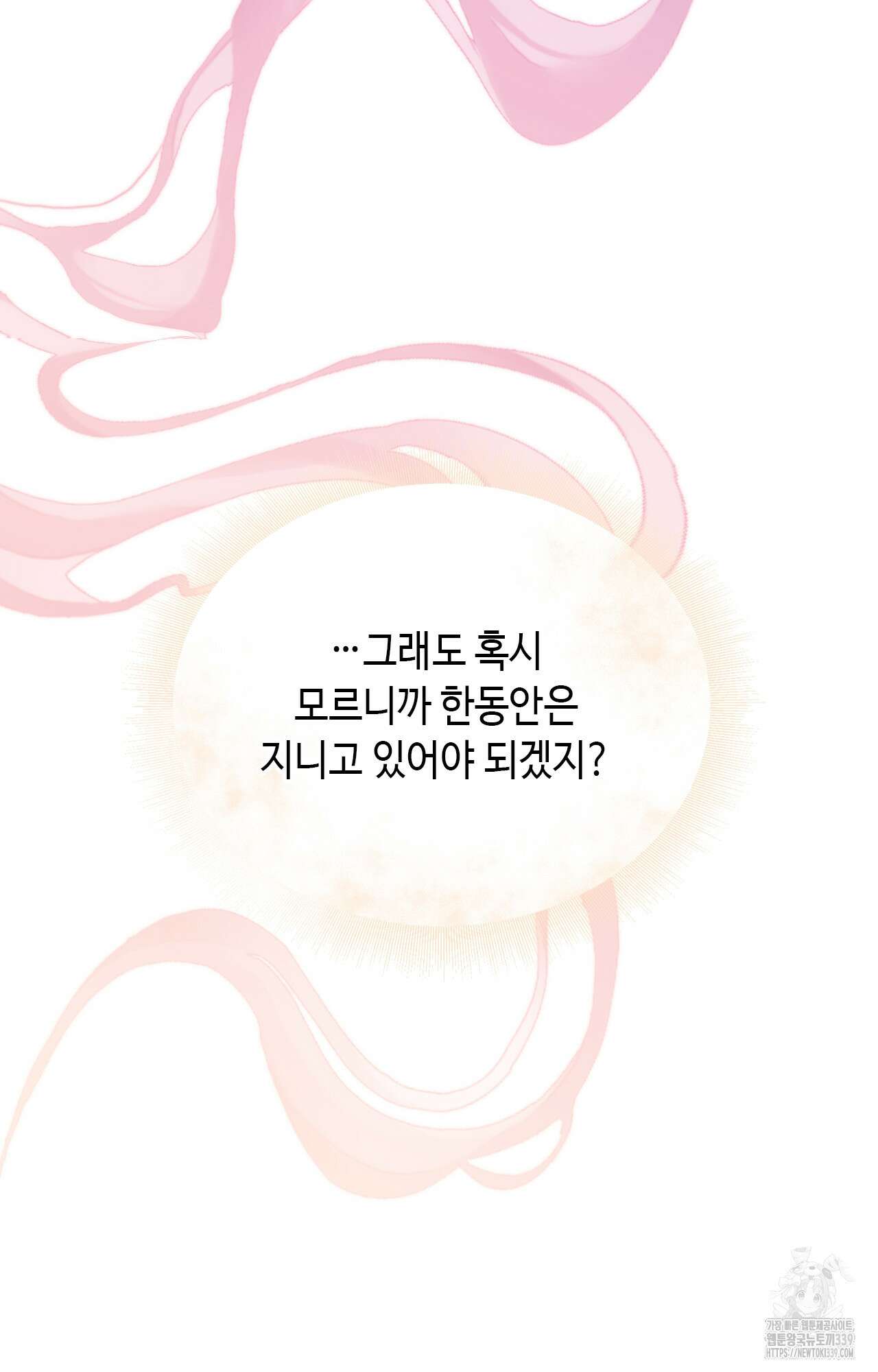 하는 중전 29화 61