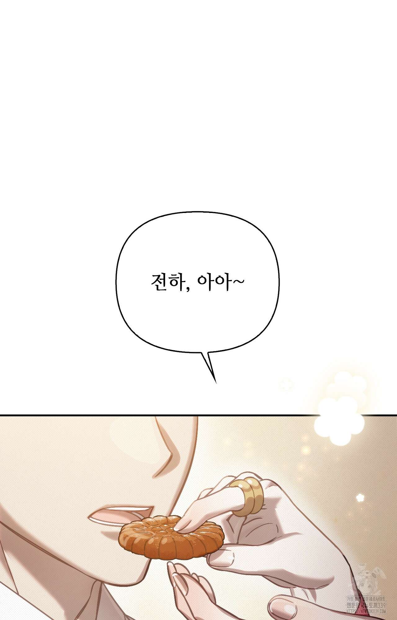 하는 중전 29화 62