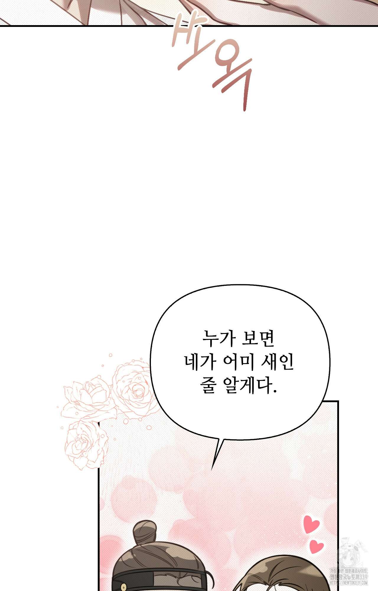 하는 중전 29화 63