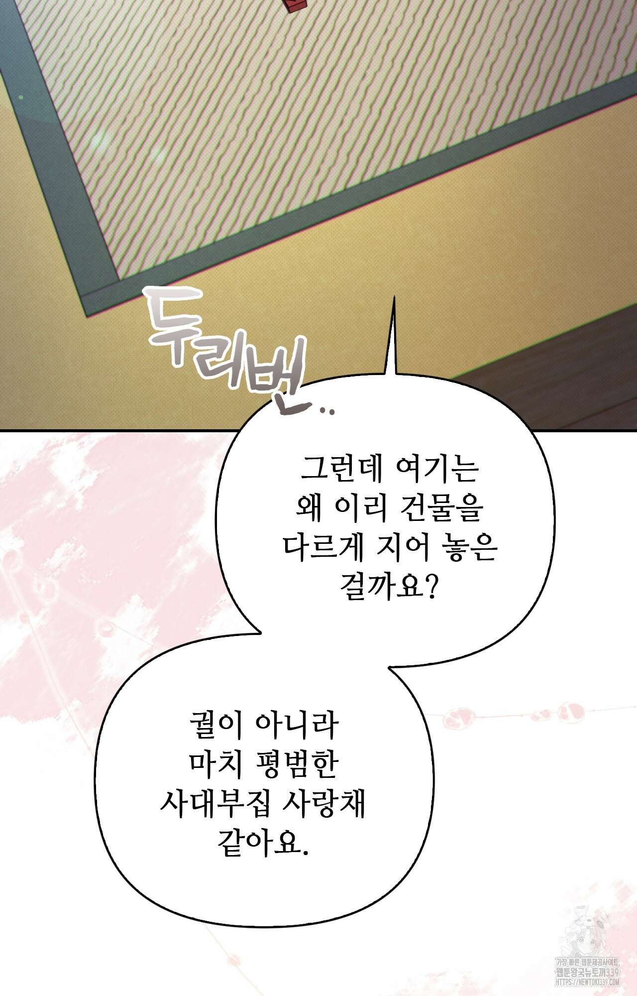 하는 중전 29화 66