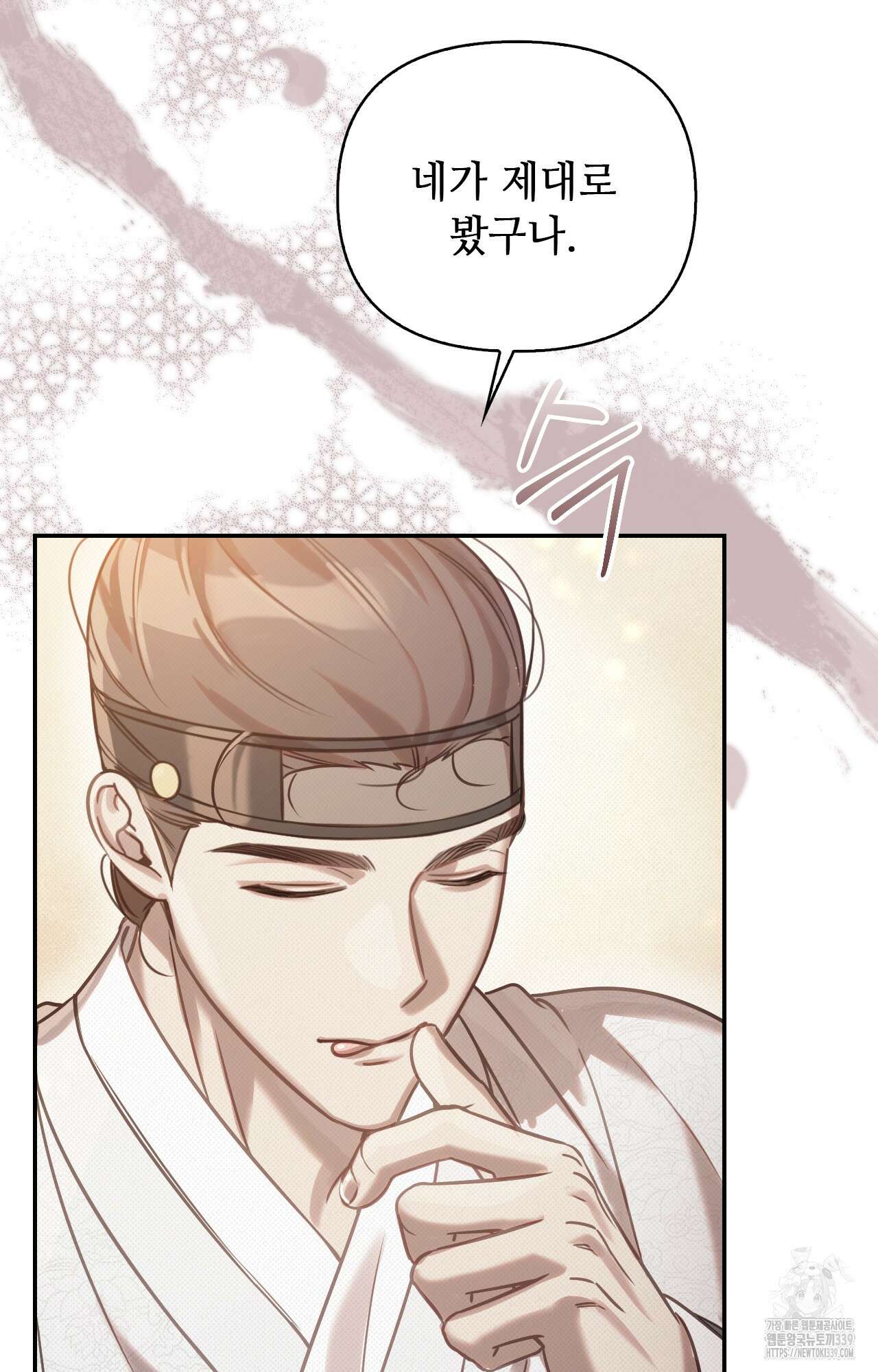 하는 중전 29화 68